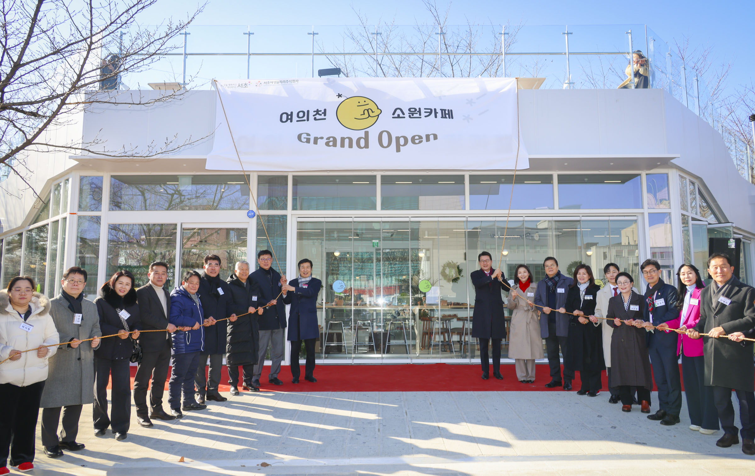여의천 소원카페 개소식 사진1 