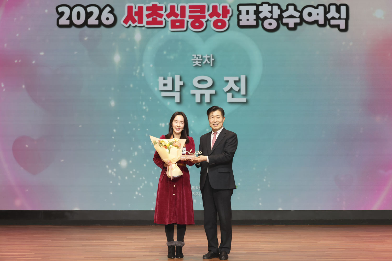 2026 서초심쿵상 표창수여식 사진78 
