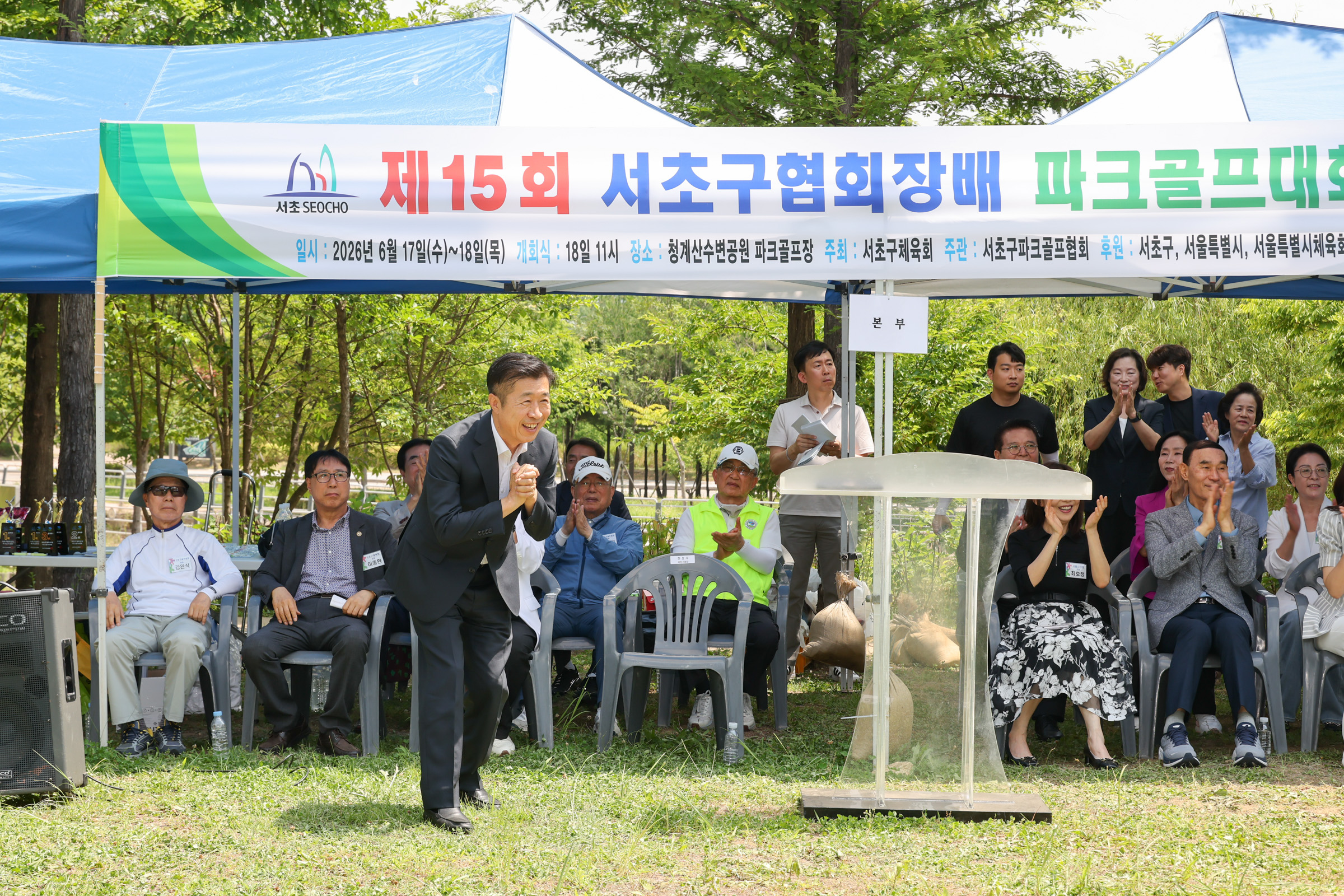 서초구협회장배 파크골프대회 사진4 