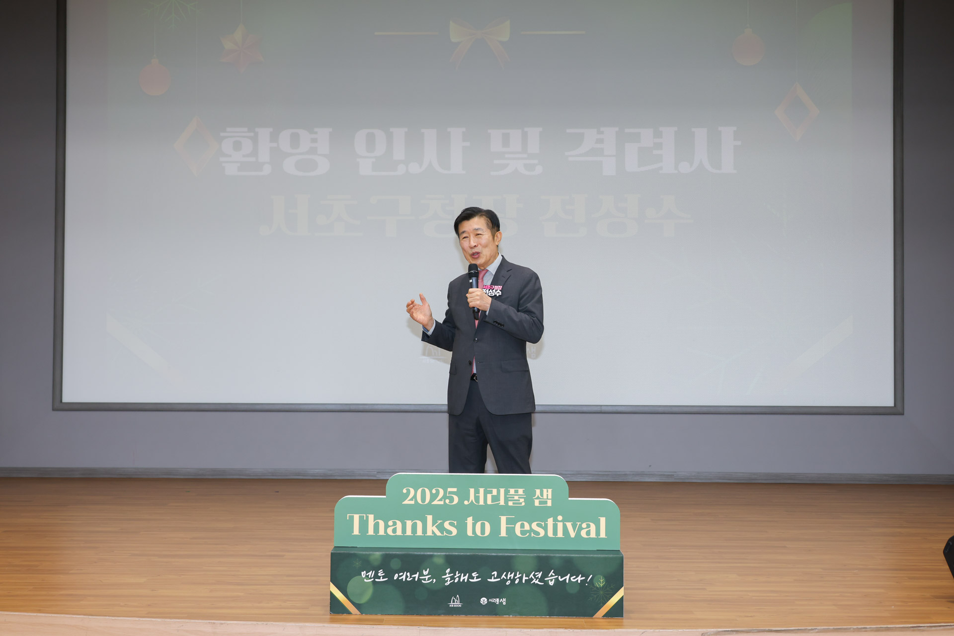 서리풀샘 성과보고회 사진15 