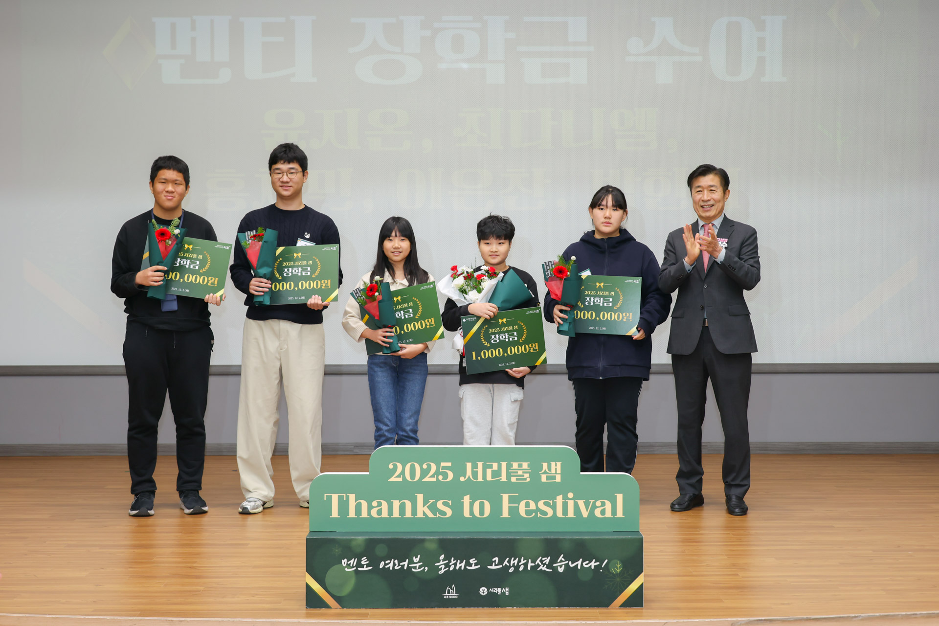 서리풀샘 성과보고회 사진13 