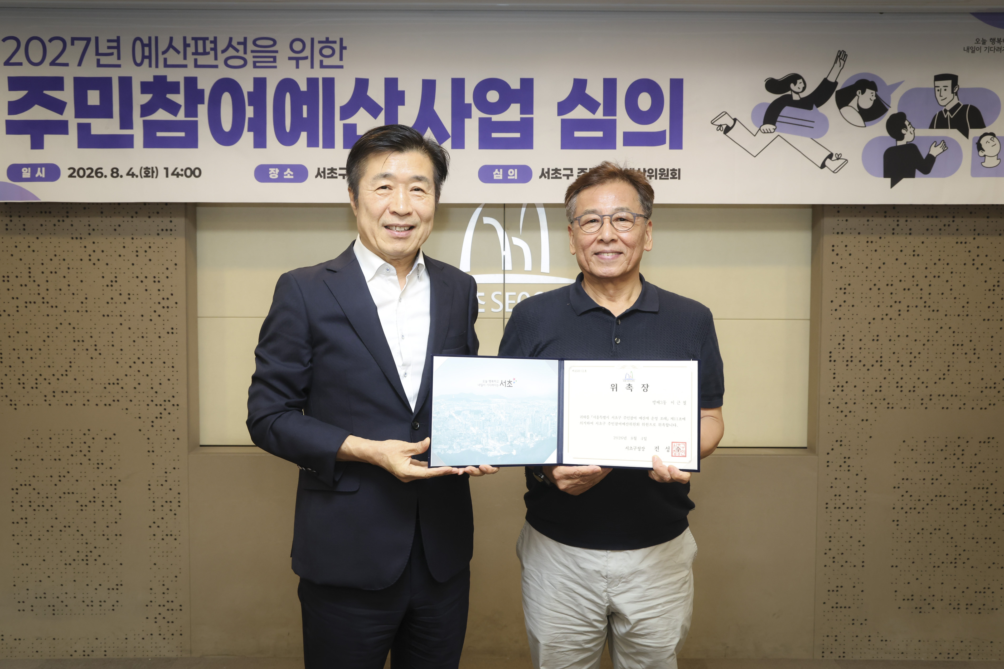 2027 주민참여예산사업 심의 사진10 