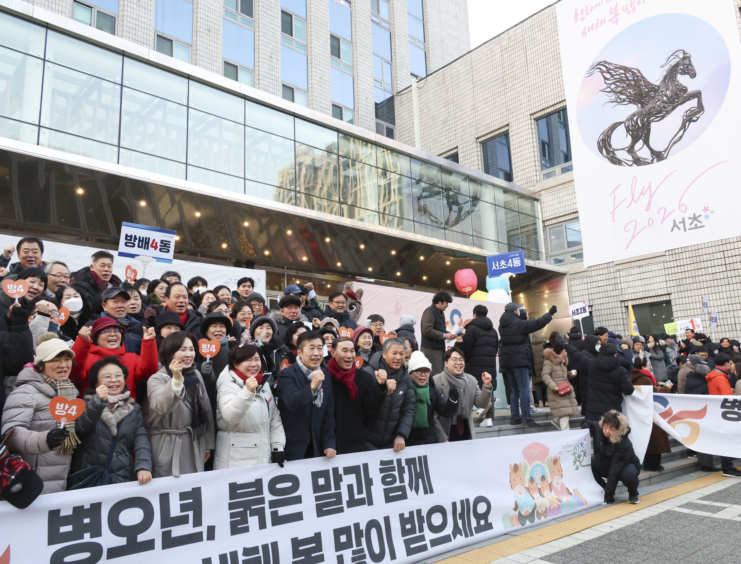 2026 서초구 주민과 함께하는 새해 해맞이 사진22 