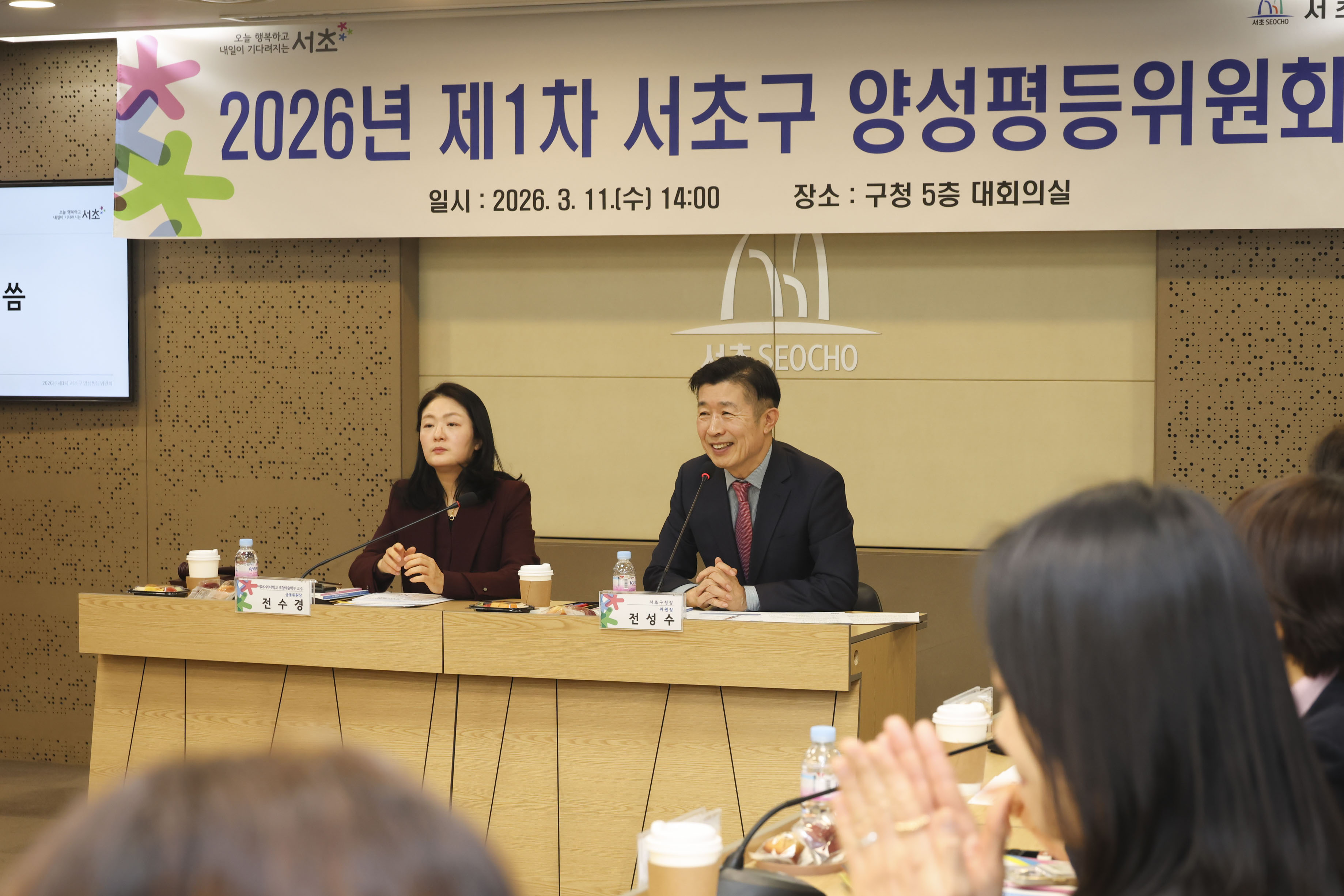 2026년 제 1차 양성평등위원회 사진3 
