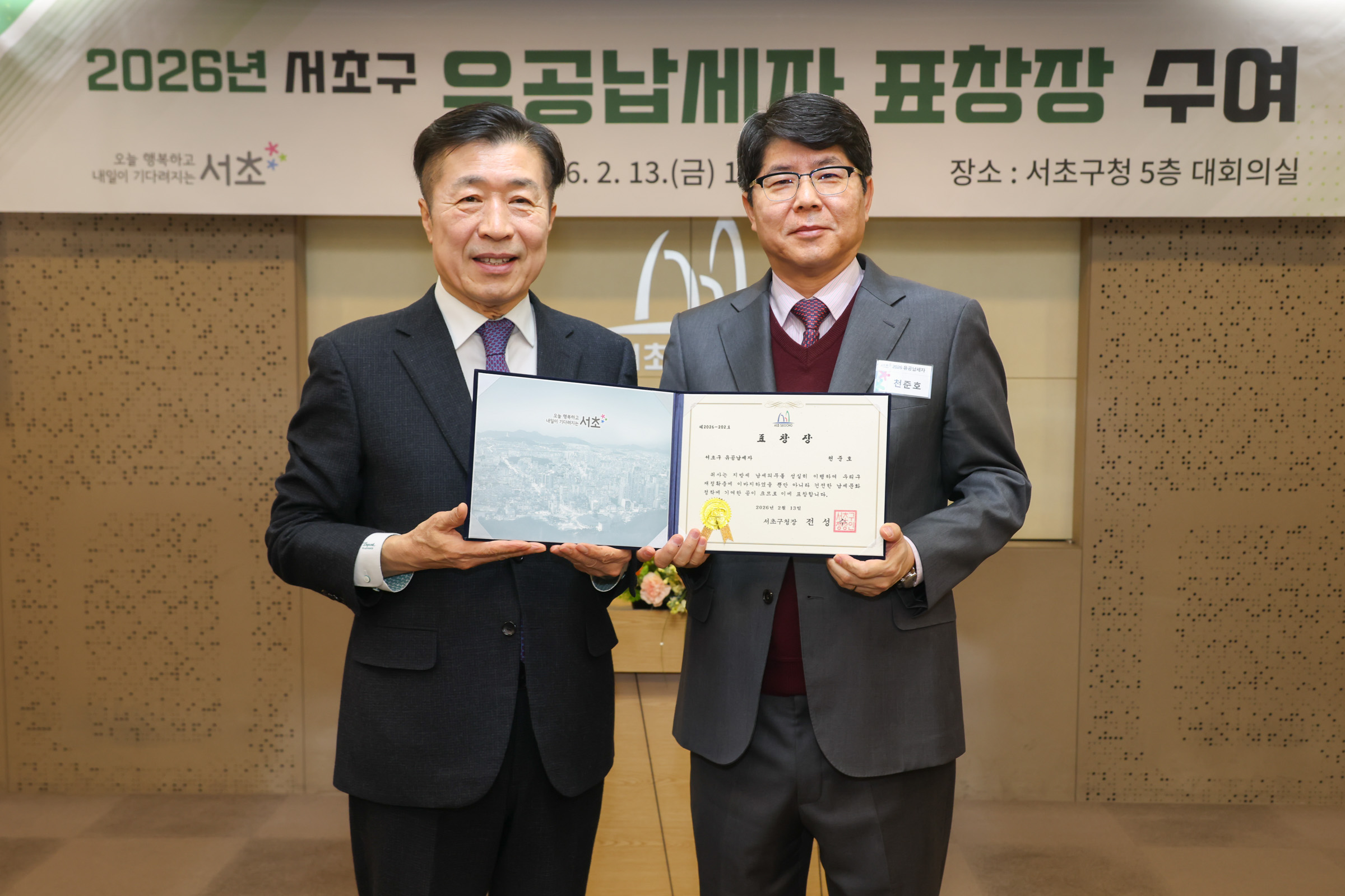  유공납세자 표창장 수여식 사진24 