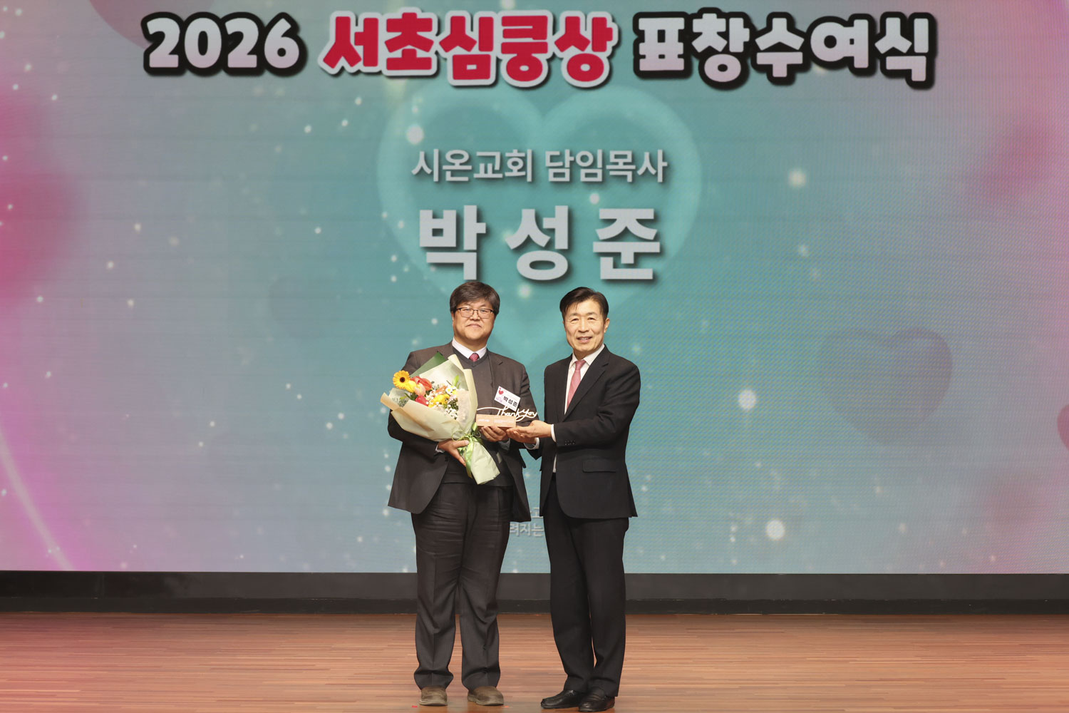 2026 서초심쿵상 표창수여식 사진70 