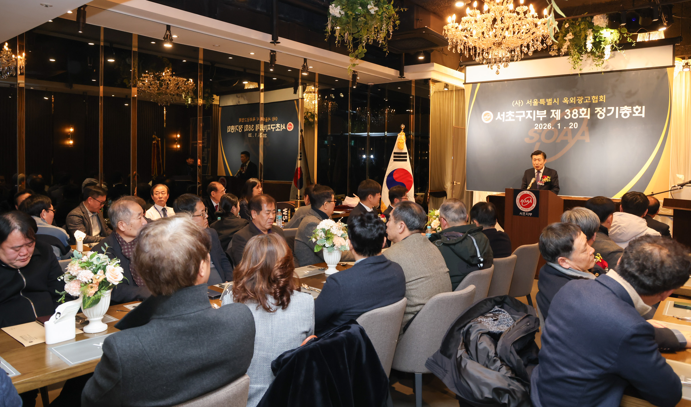 (사)옥외광고협회 서초구지부 제38회 정기총회 사진3 