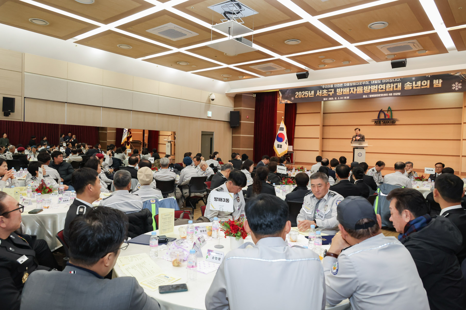 방배자율방범연합대 송년회 사진20 