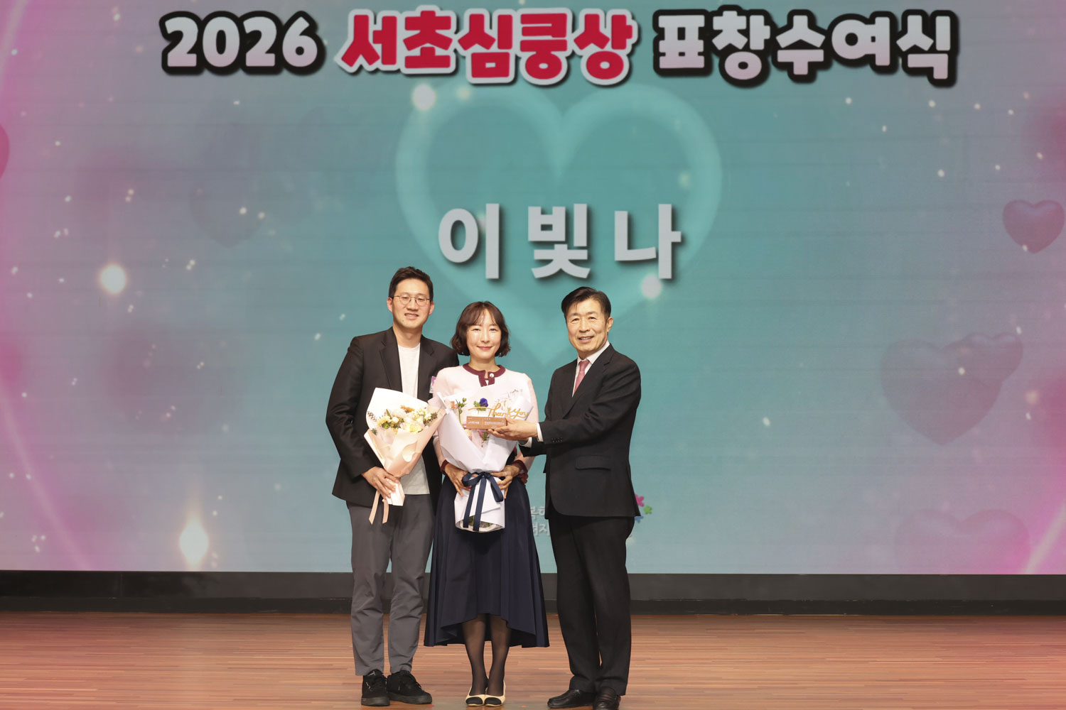 2026 서초심쿵상 표창수여식 사진101 