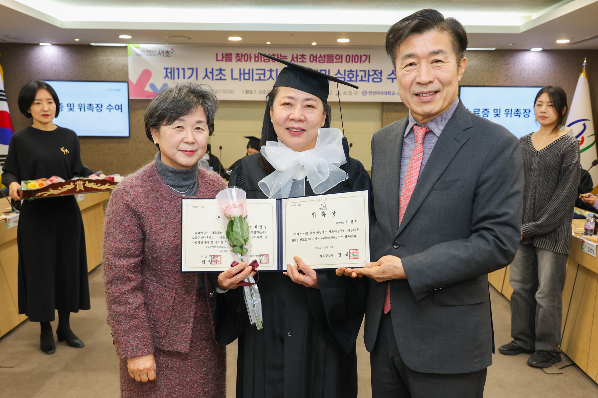 제 11기 서초 나비코치 아카데미 심화과정 수료식 사진26 