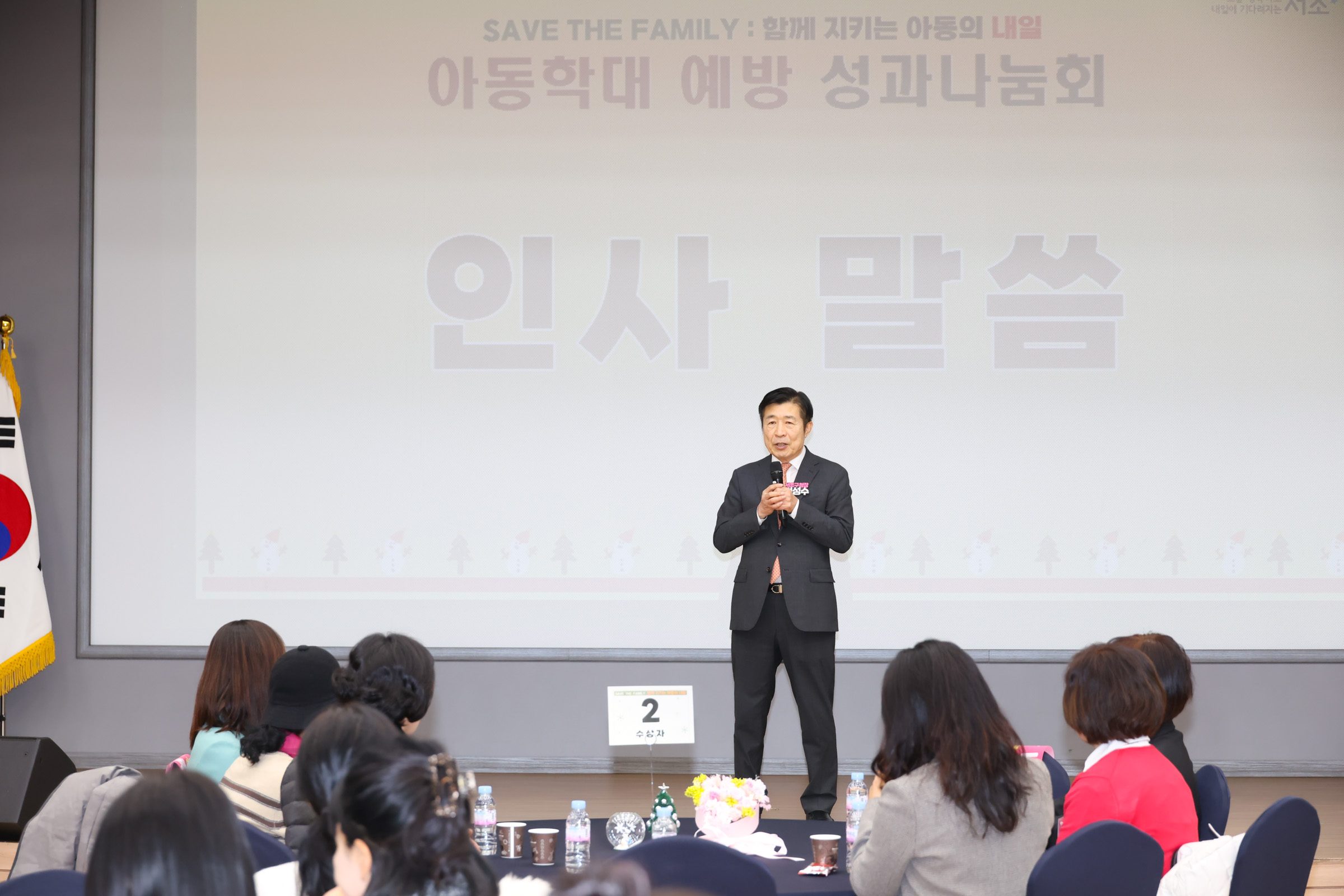 아동학대 예방 성과공유회 사진4 