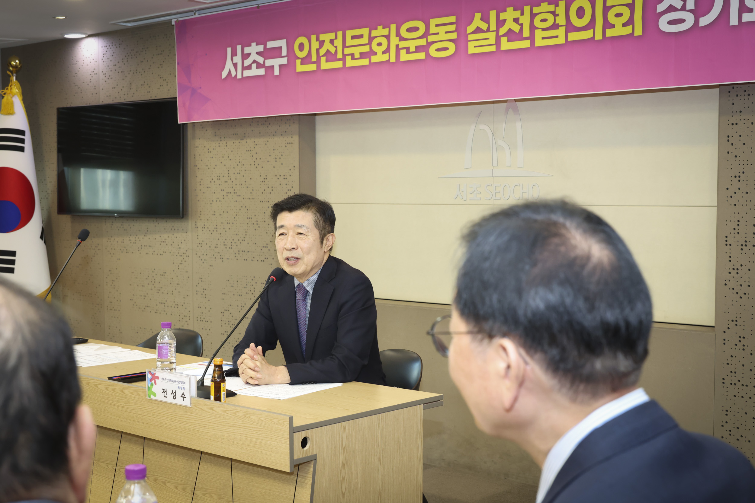안전문화운동 실천협의회 정기회의 사진7 
