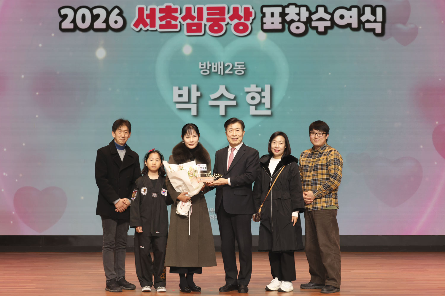 2026 서초심쿵상 표창수여식 사진33 