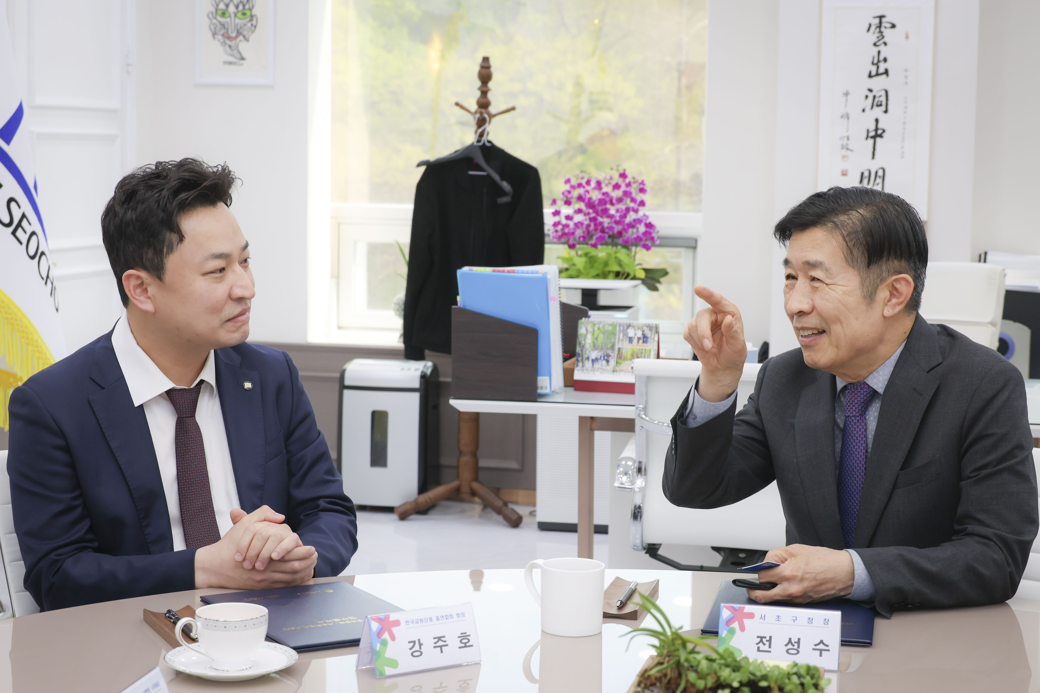 서초구-한국교원단체총연합회 업무협약식 사진2 