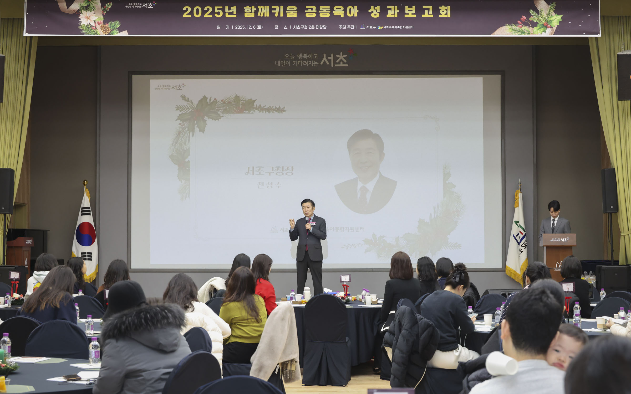 2025년 함께키움 공동육아 성과보고회 사진3 