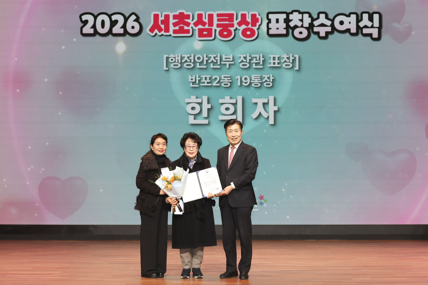 2026 서초심쿵상 표창수여식 사진4 