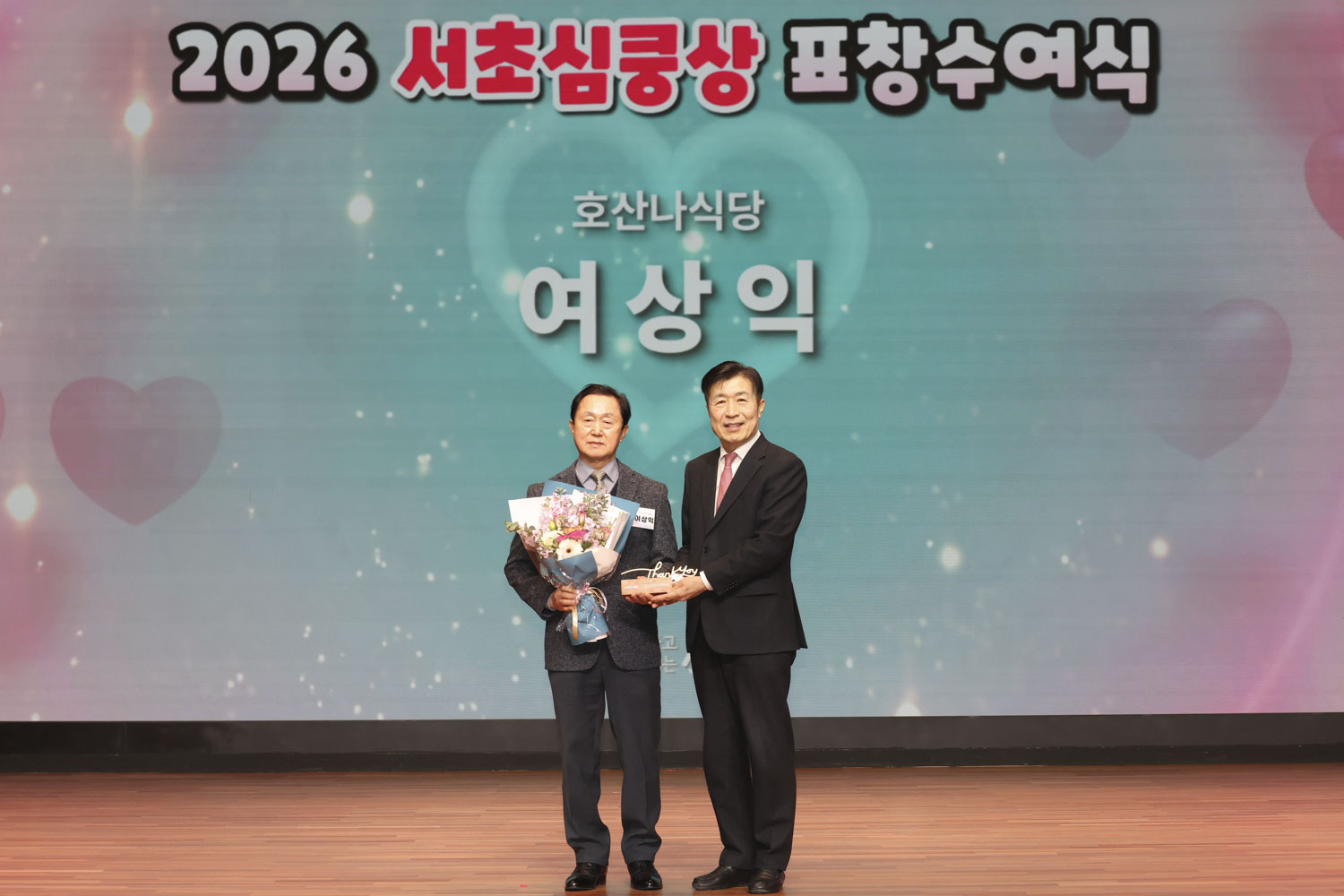 2026 서초심쿵상 표창수여식 사진34 