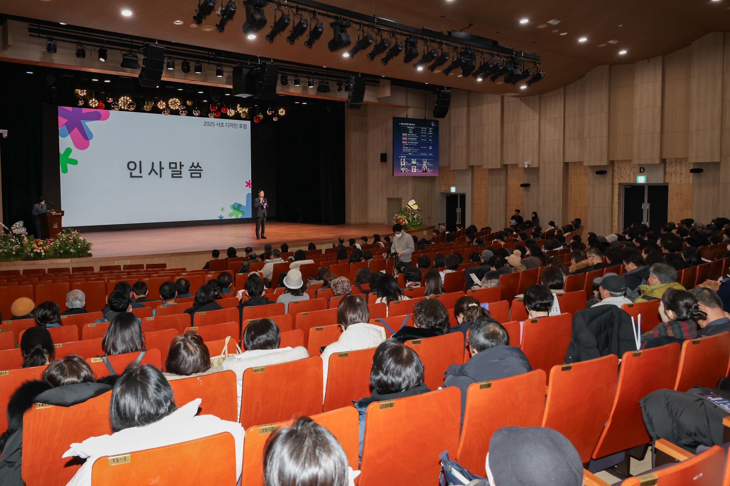 서초 디자인포럼 사진10 