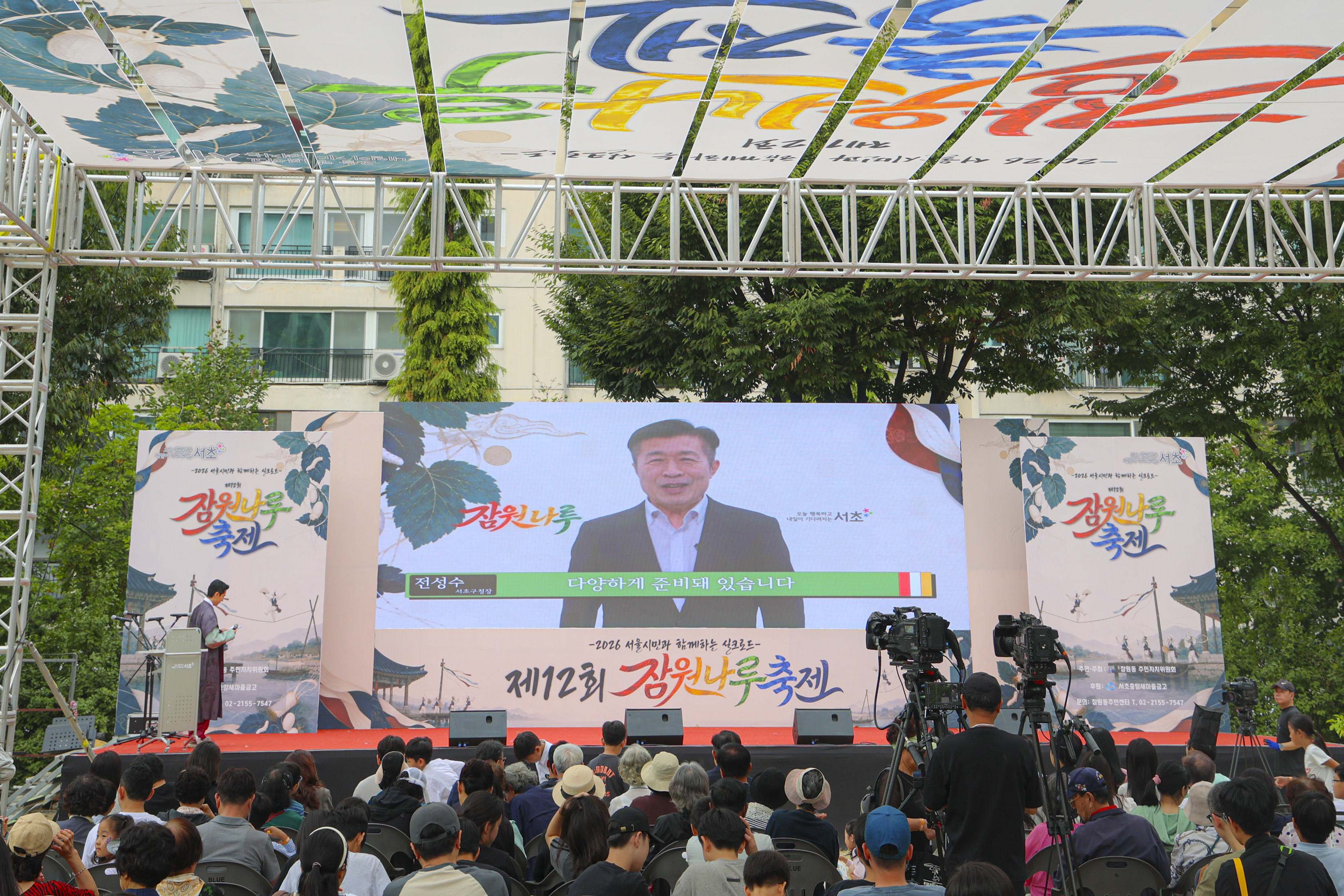 제12회 잠원나루축제 사진16 