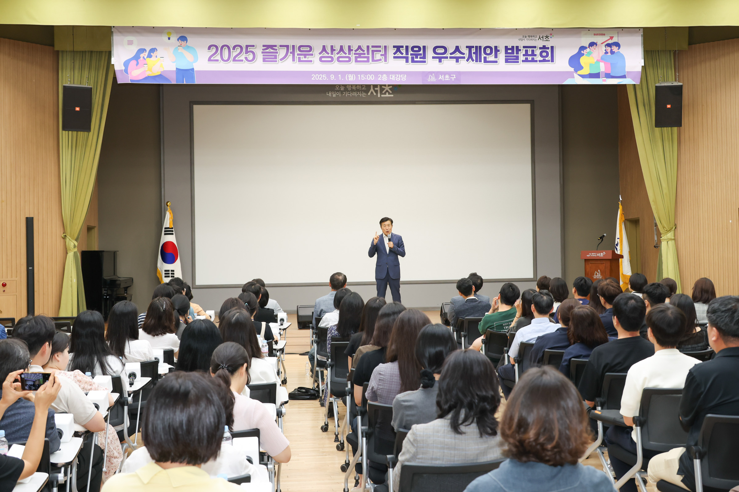 직원우수제안 발표회 사진1 