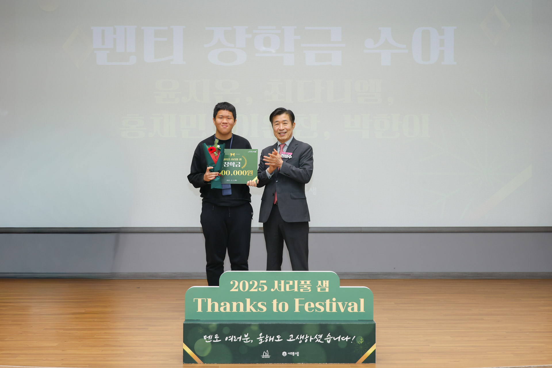 서리풀샘 성과보고회 사진11 