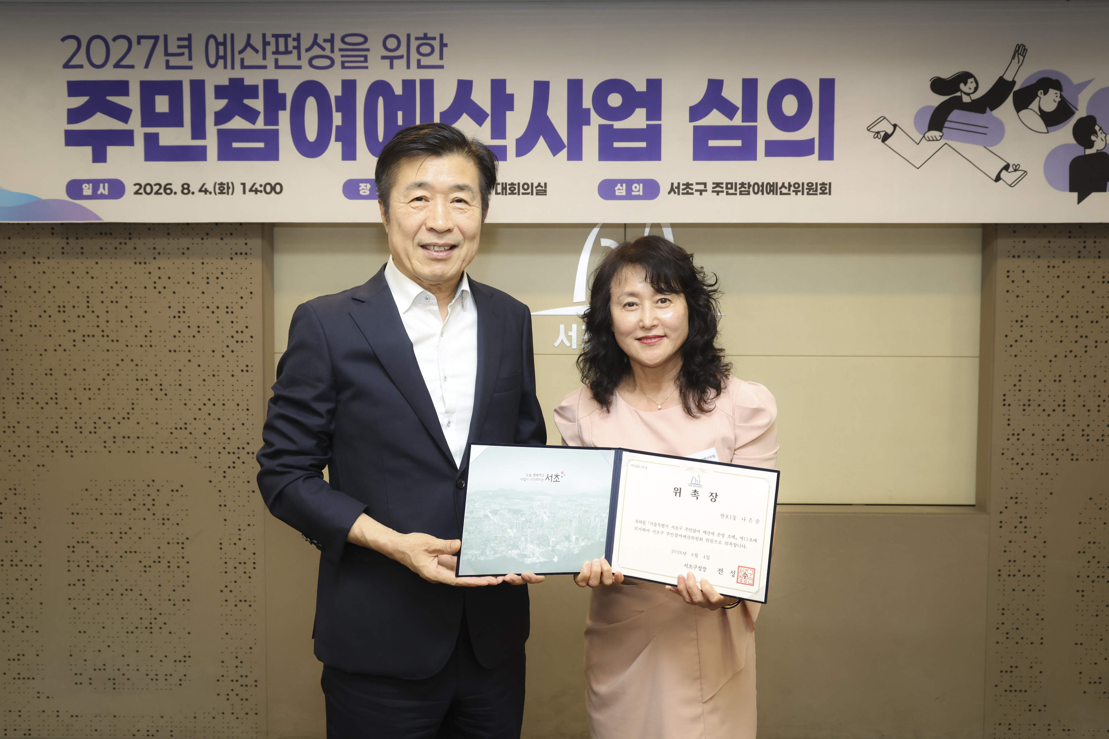 2027 주민참여예산사업 심의 사진6 