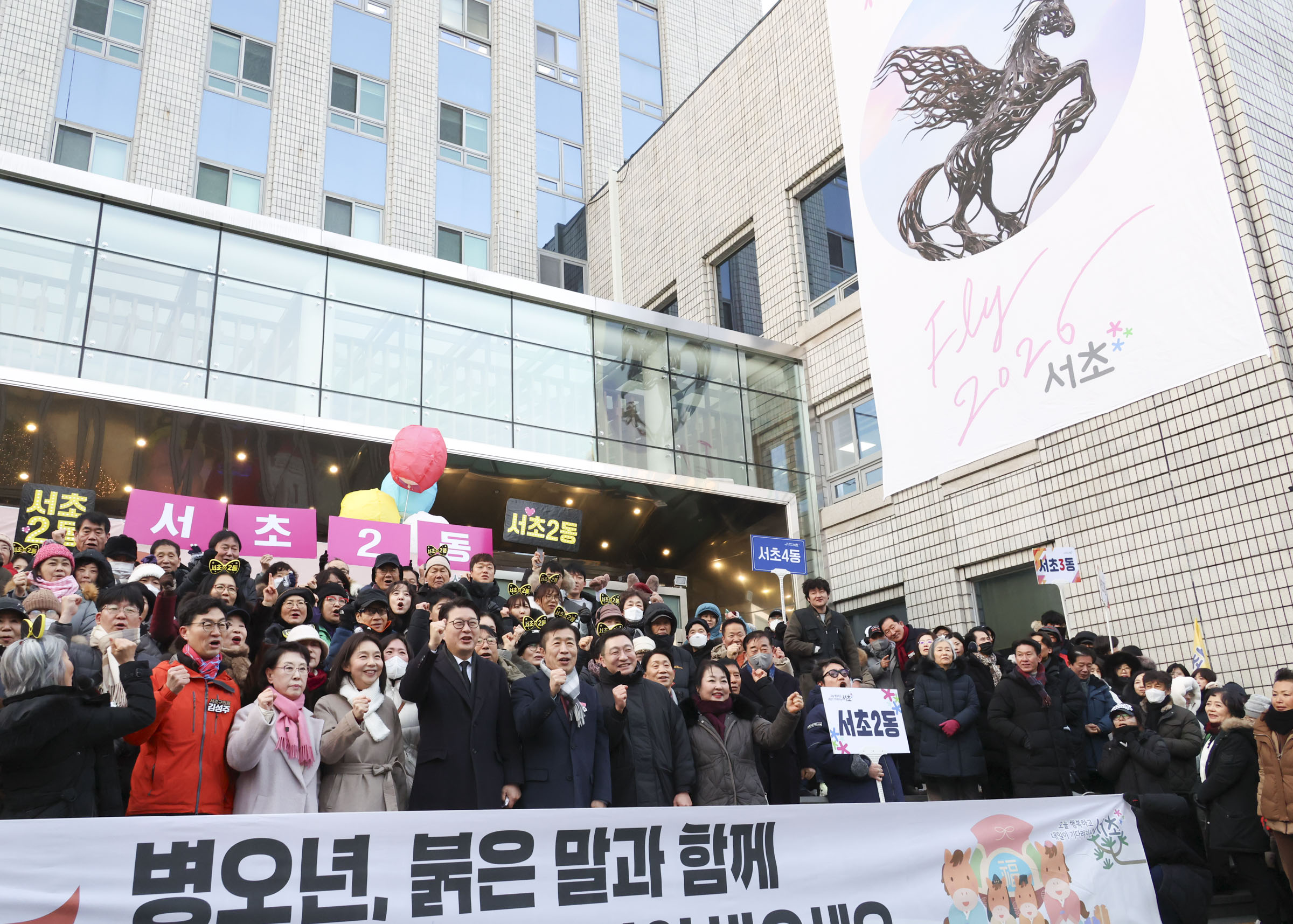 2026 서초구 주민과 함께하는 새해 해맞이 사진20 