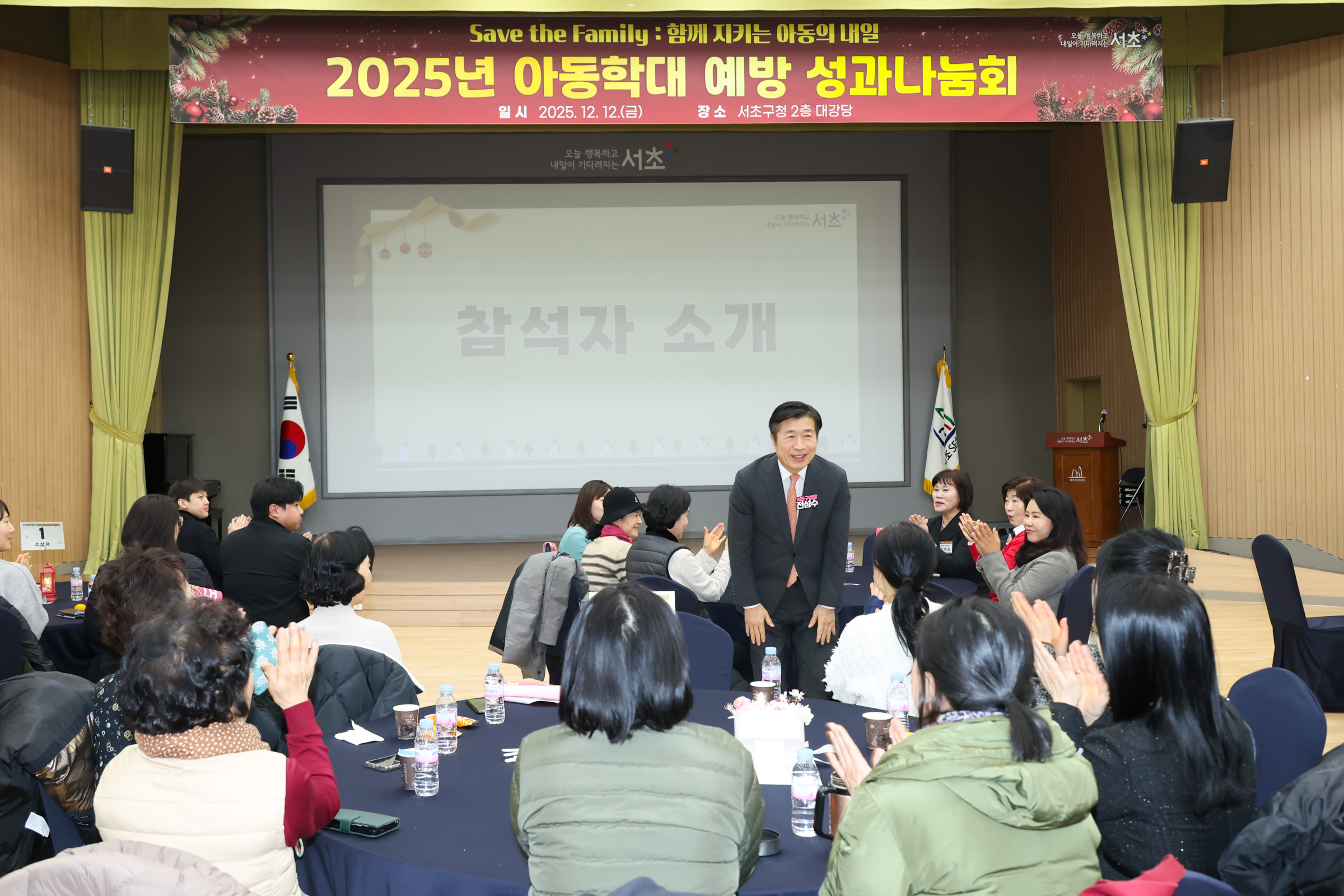 아동학대 예방 성과공유회 사진2 