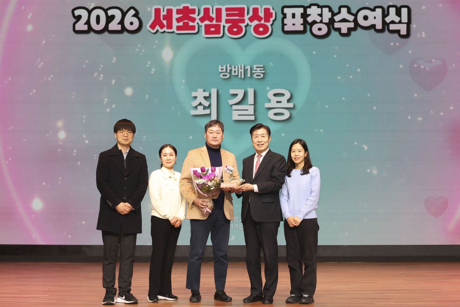 2026 서초심쿵상 표창수여식 사진25 