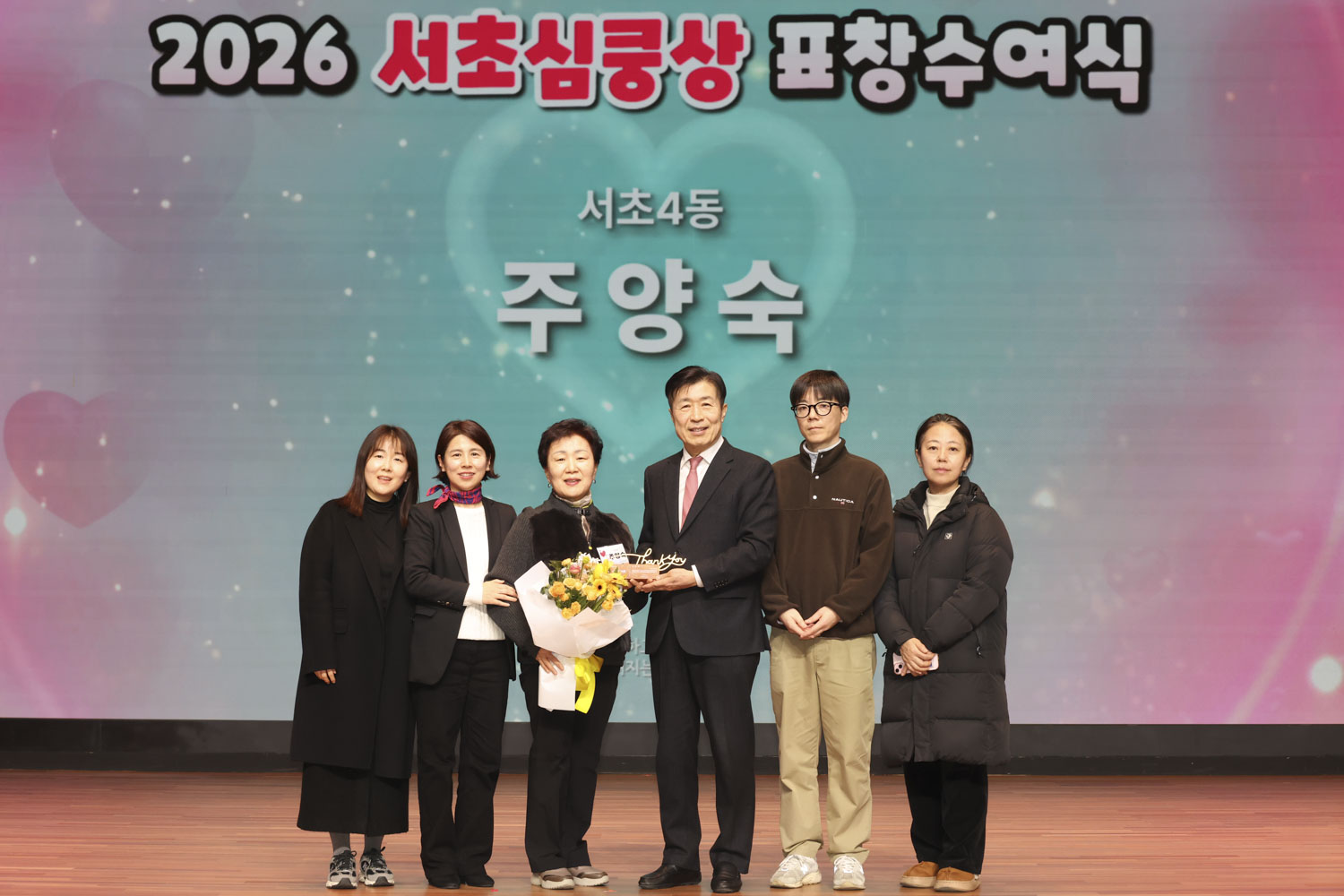 2026 서초심쿵상 표창수여식 사진45 