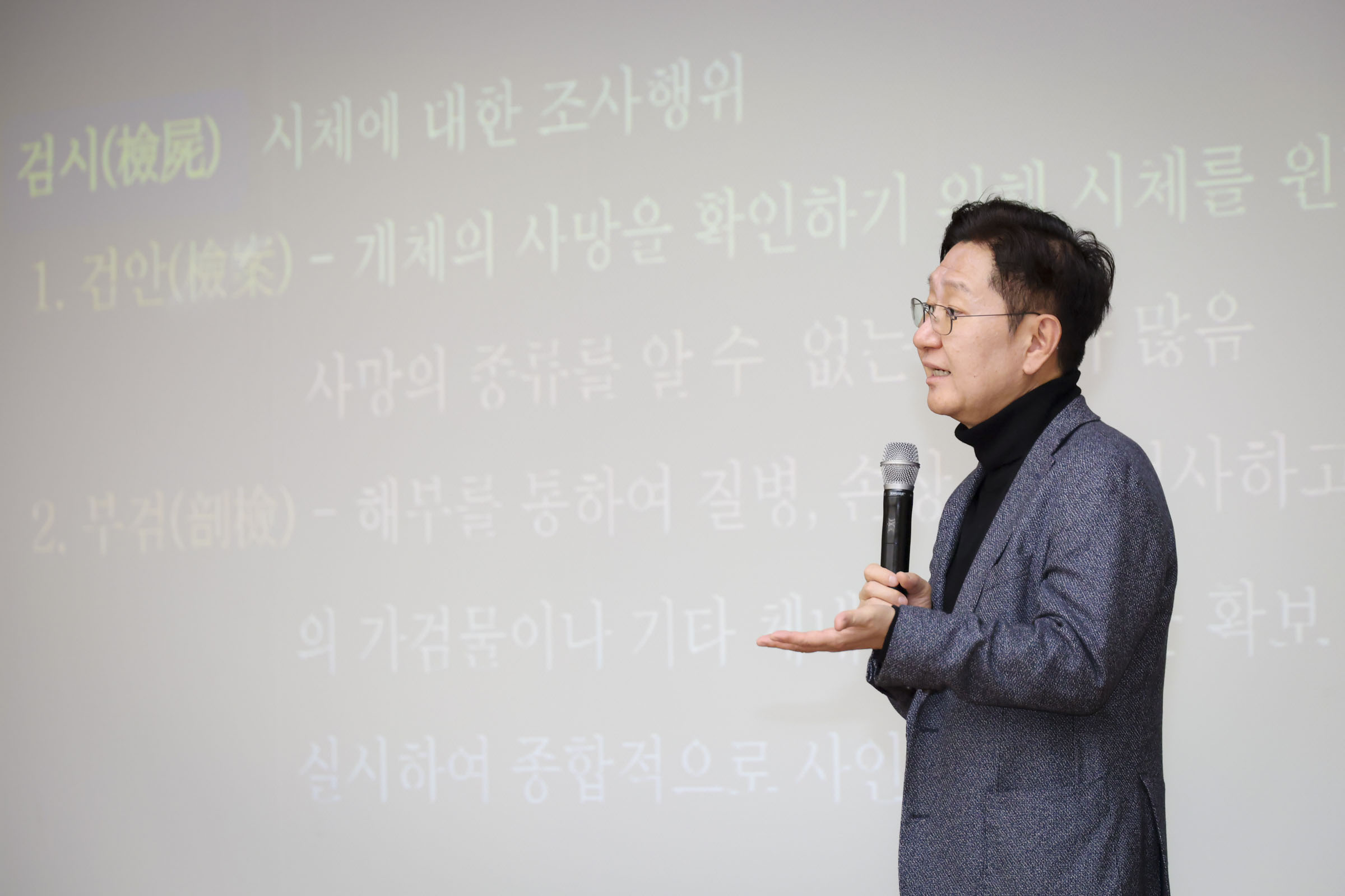 유성호 법의학자와 함께하는 건강 콘서트 사진4 