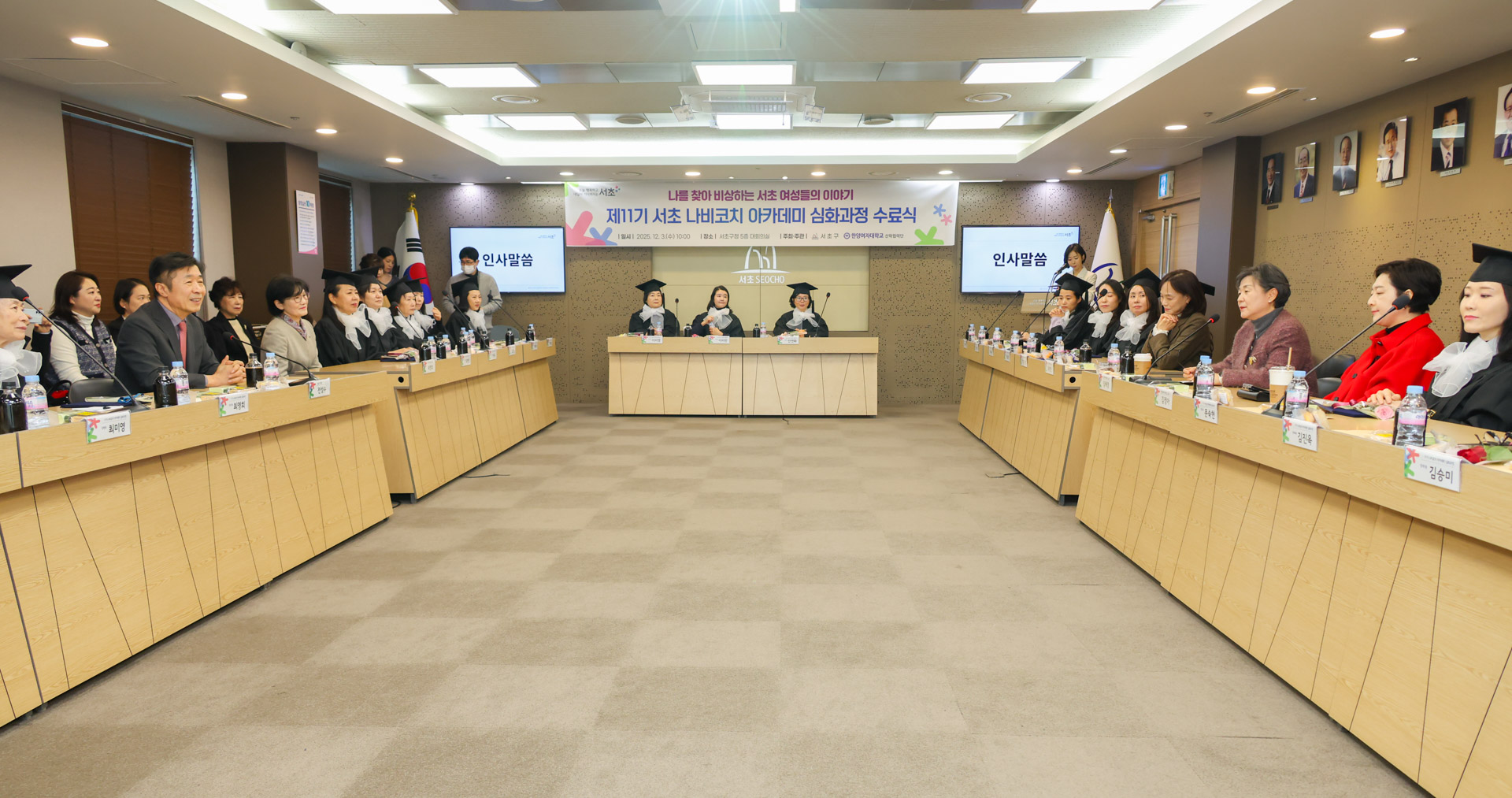 제 11기 서초 나비코치 아카데미 심화과정 수료식 사진35 