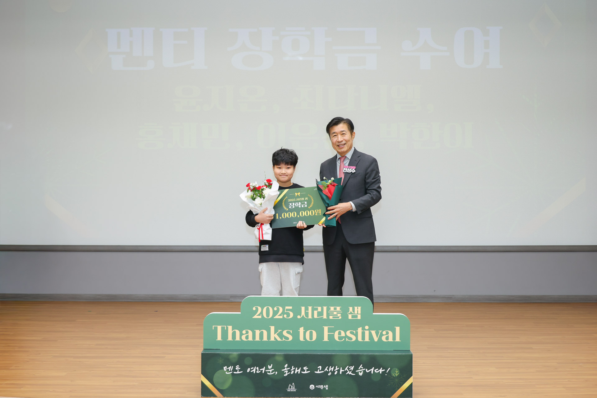 서리풀샘 성과보고회 사진9 