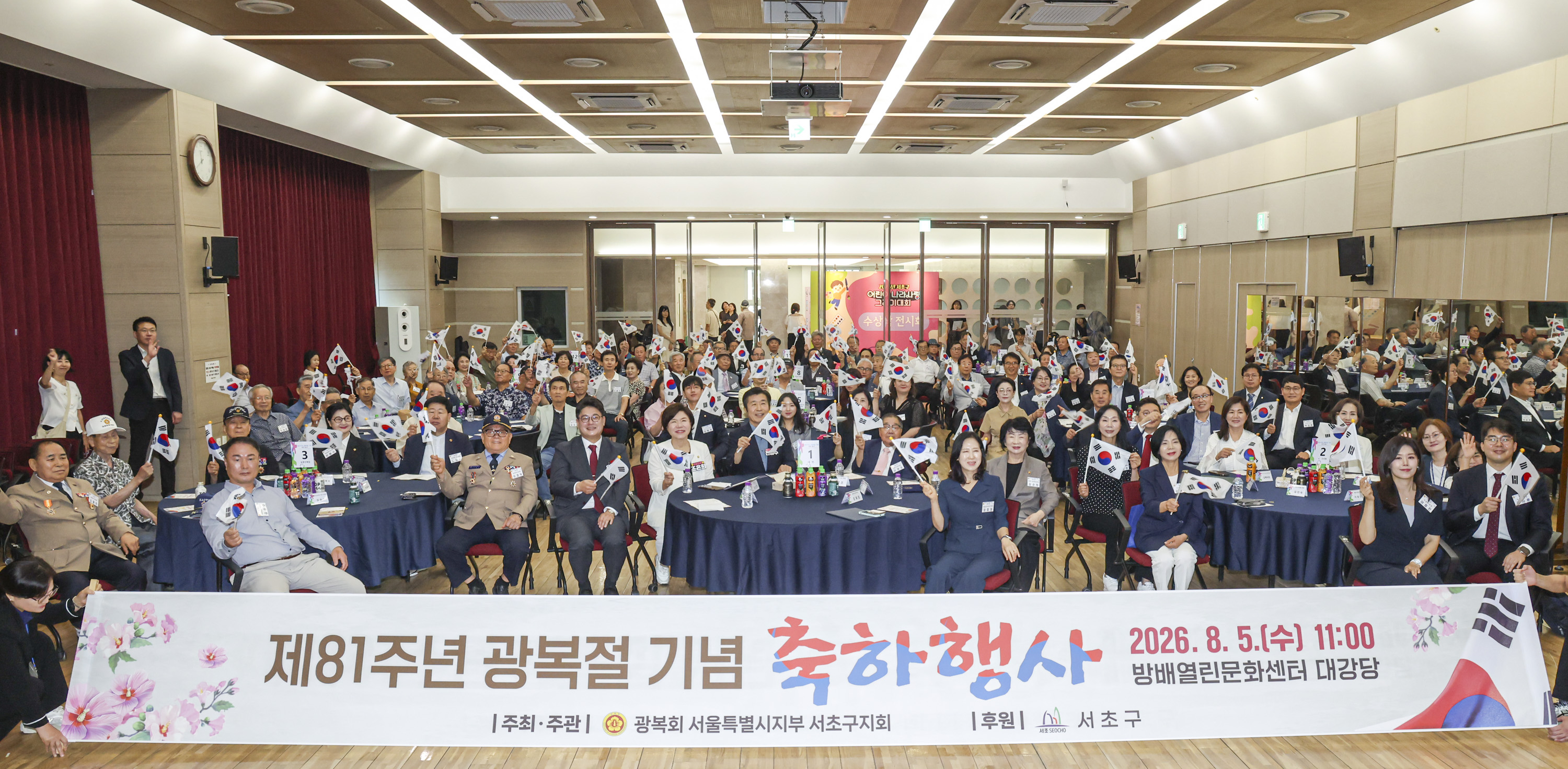제81주년 광복절기념 행사 사진16 