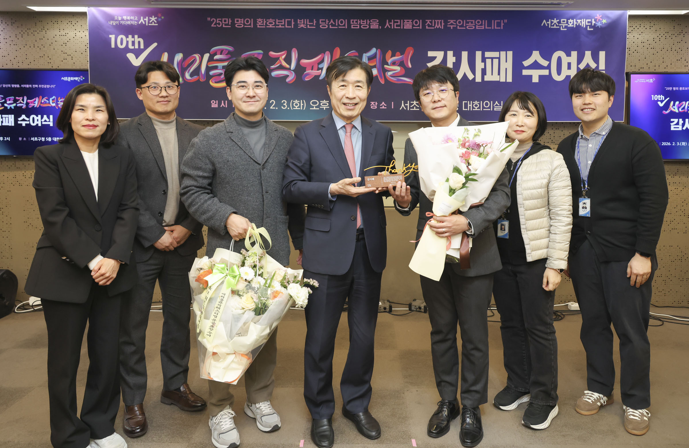 10th 서리풀뮤직페스티벌 감사패 수여식 사진19 