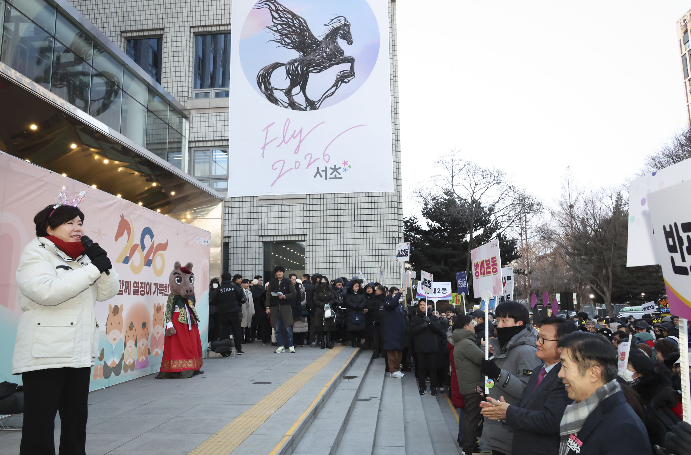 2026 서초구 주민과 함께하는 새해 해맞이 사진7 