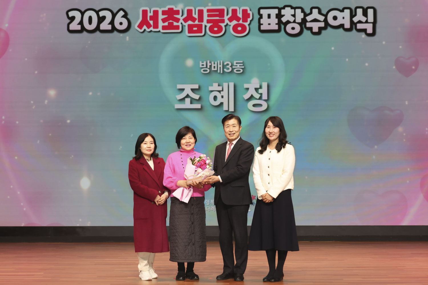 2026 서초심쿵상 표창수여식 사진27 