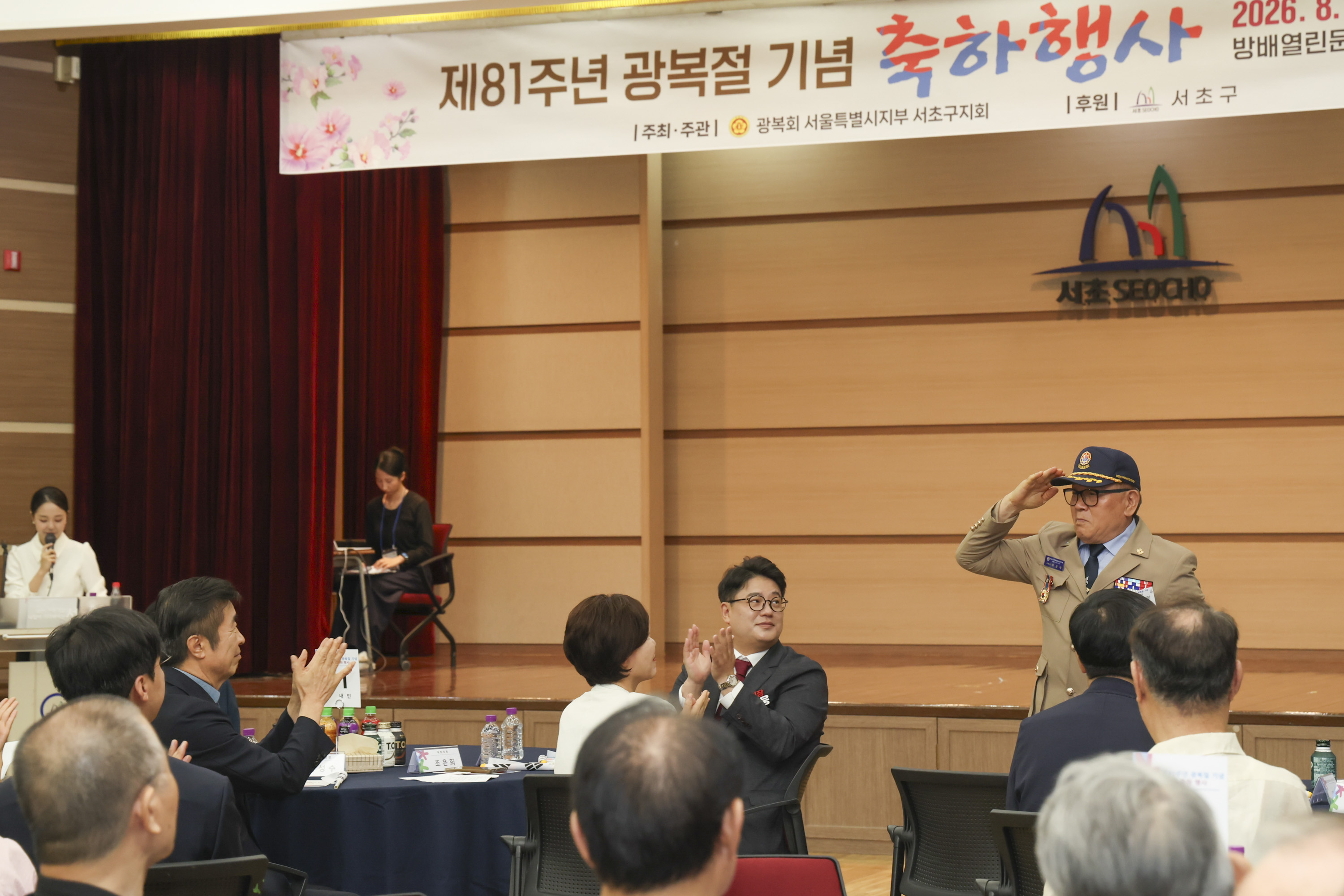 제81주년 광복절기념 행사 사진5 