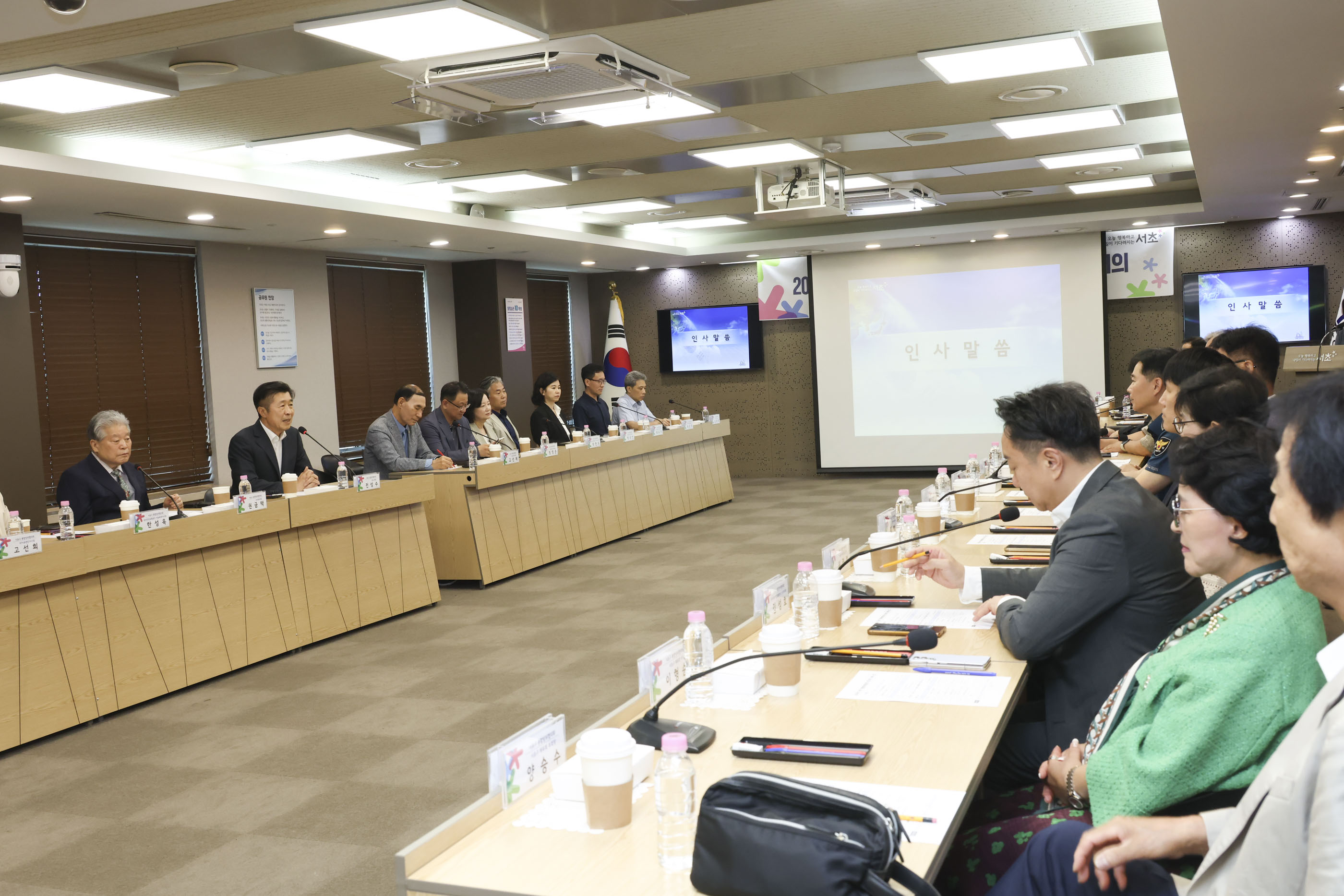 서초구 통합방위협의회 사진3 