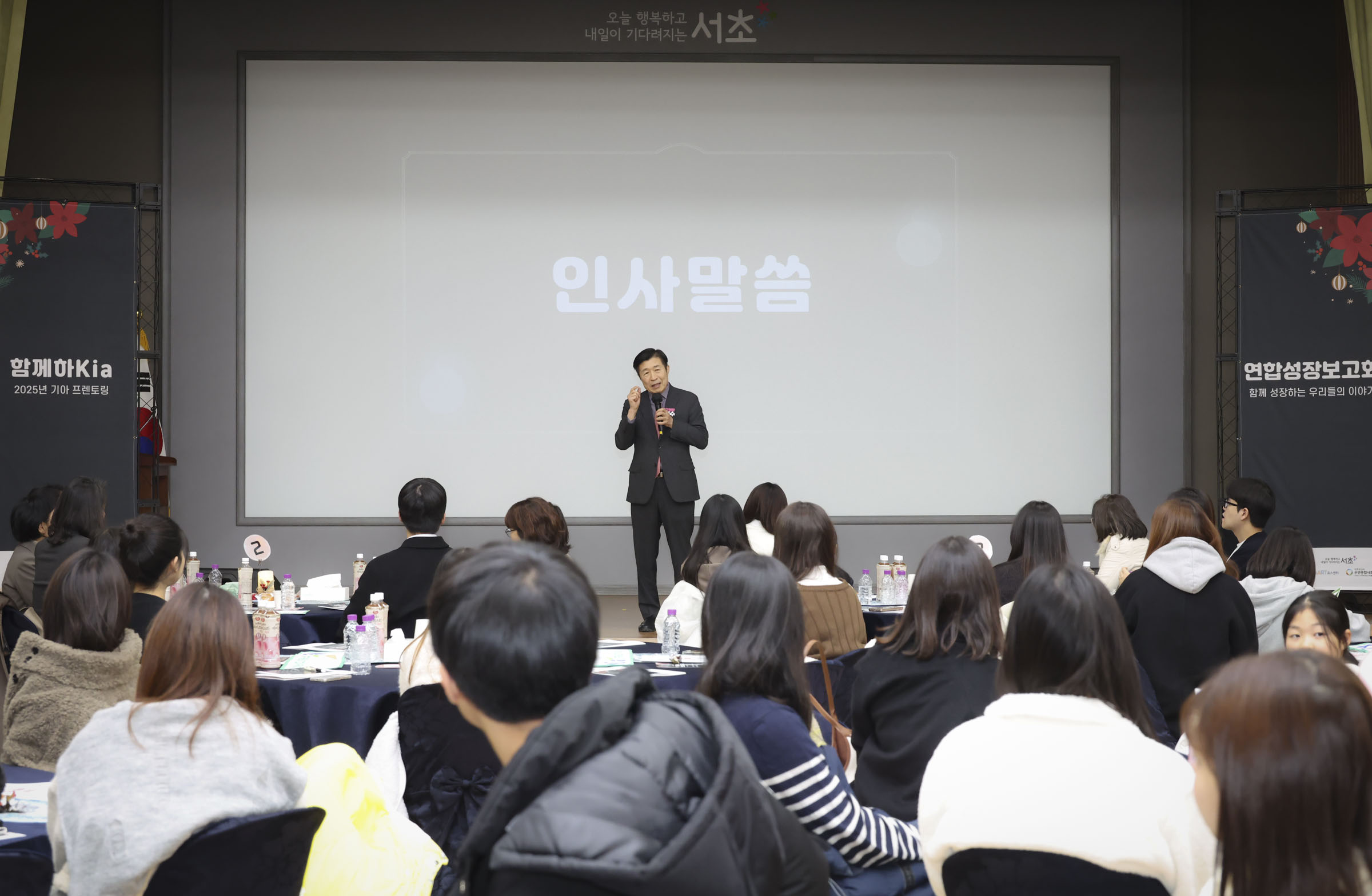 함께Kia 연합성장보고회 사진10 