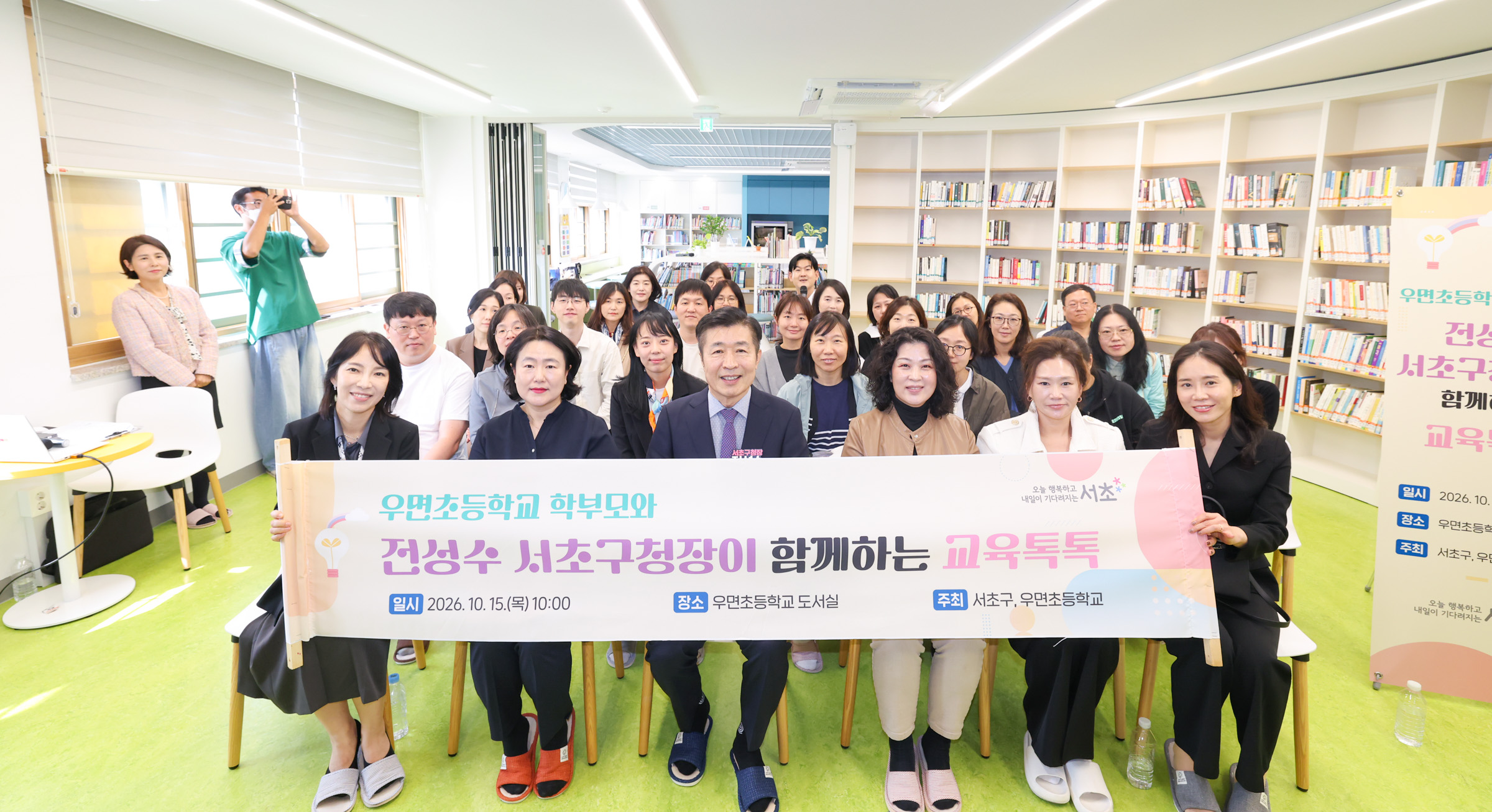 우면초등학교 교육톡톡 사진23 