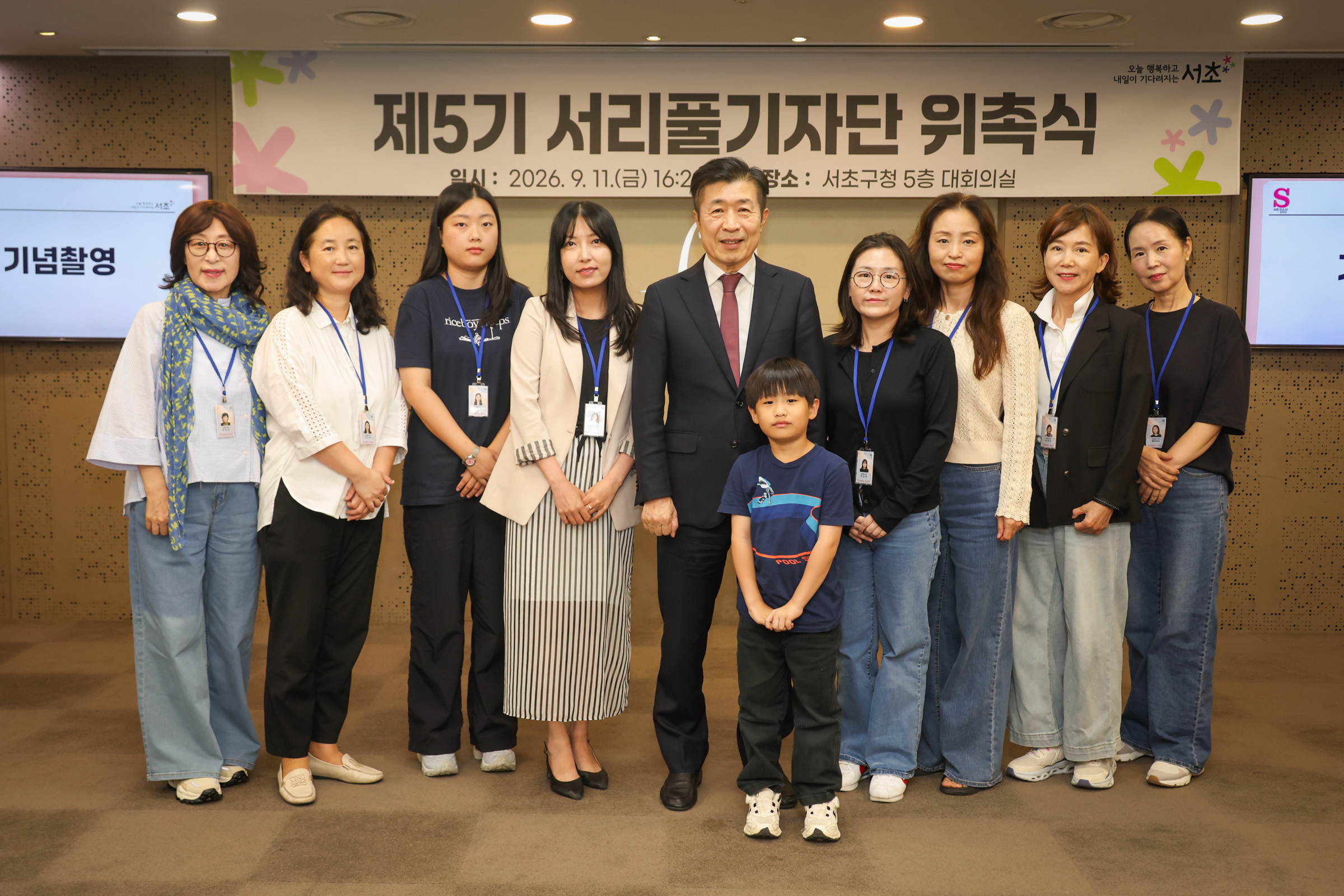 제 5기 서리풀 기자단 위촉식 사진19 