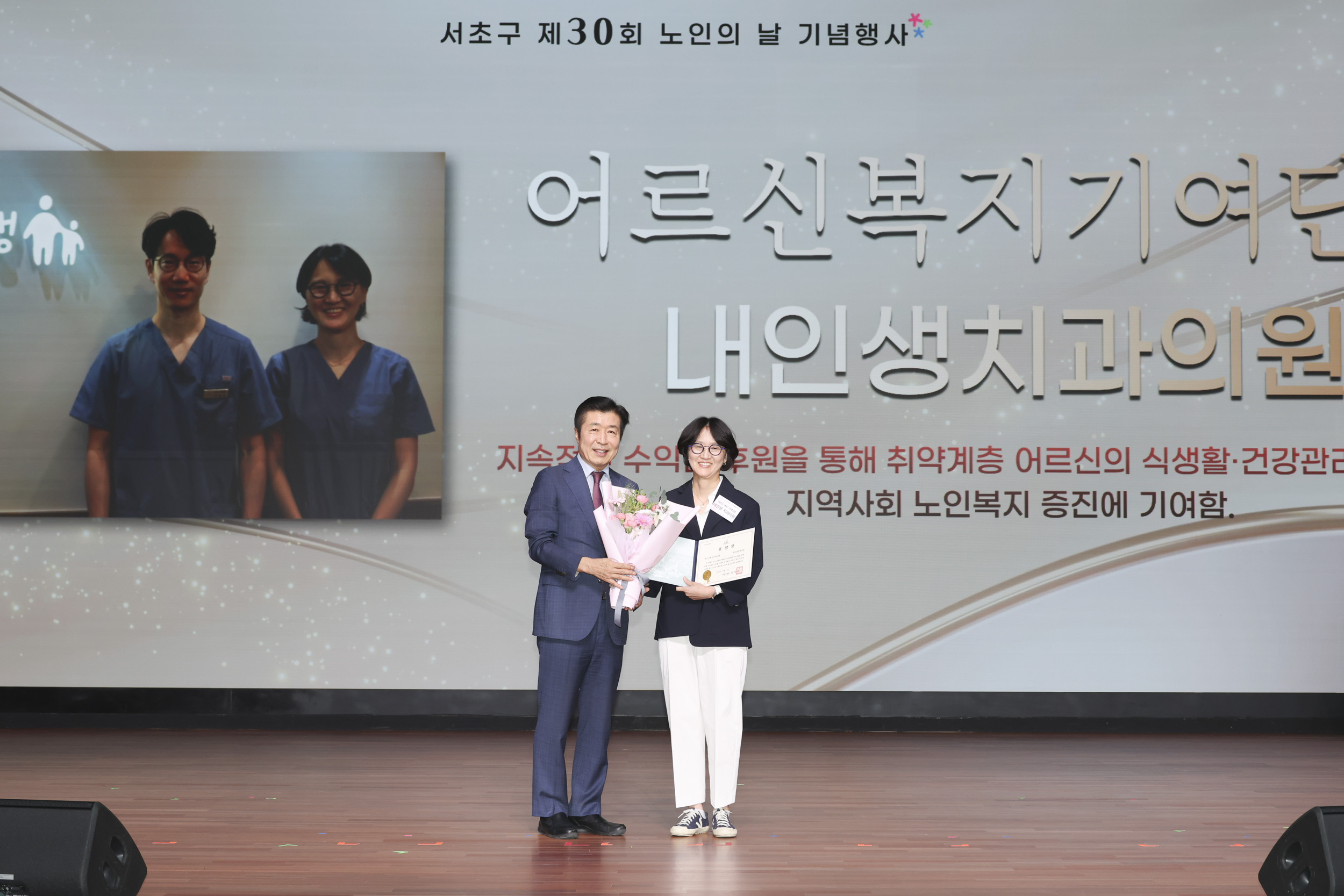 서초구 제30회 노인의 날 기념행사 사진24 