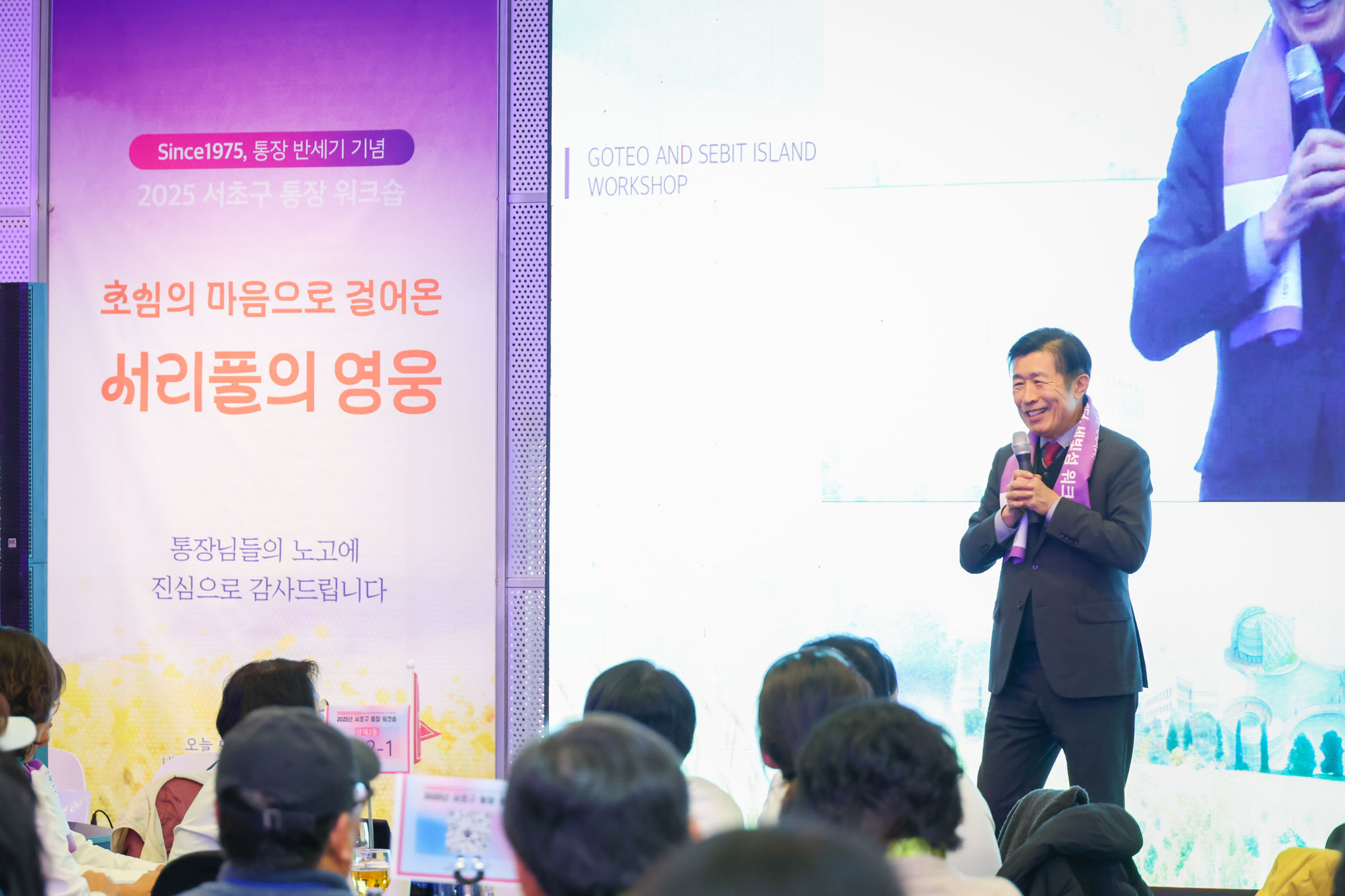 통장워크샵 (서초권역,양재2동) 사진18 