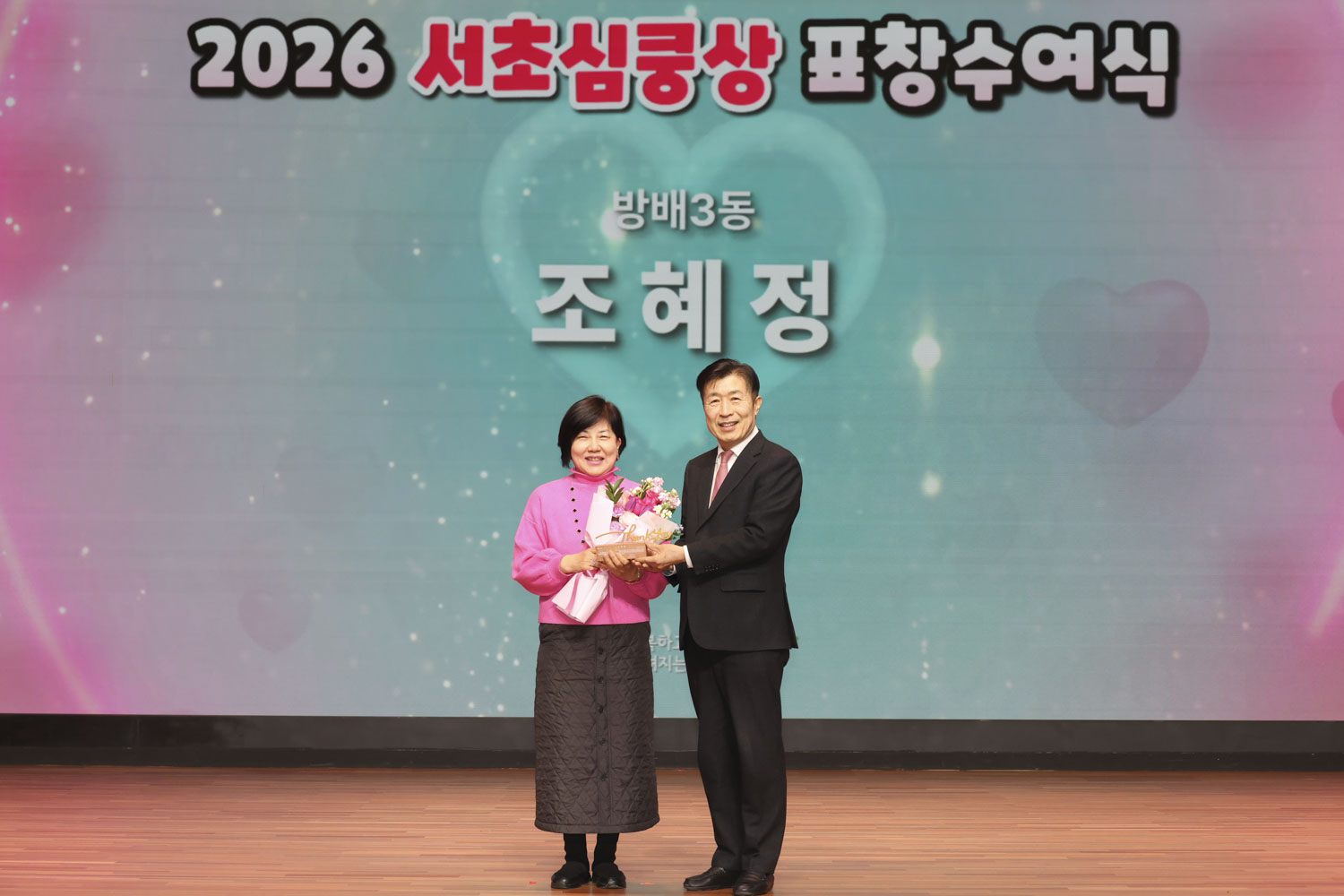 2026 서초심쿵상 표창수여식 사진26 