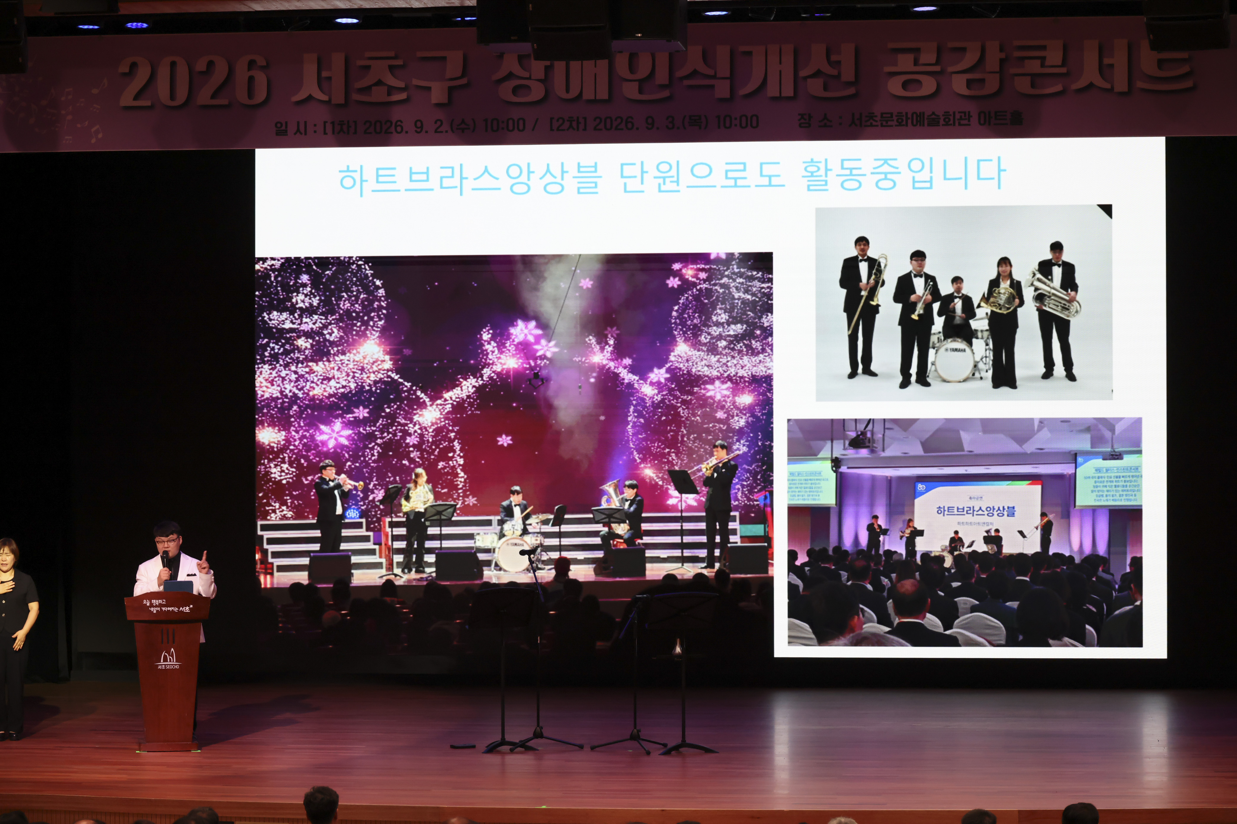 2026 서초구 장애인식개선 공감콘서트 사진6 