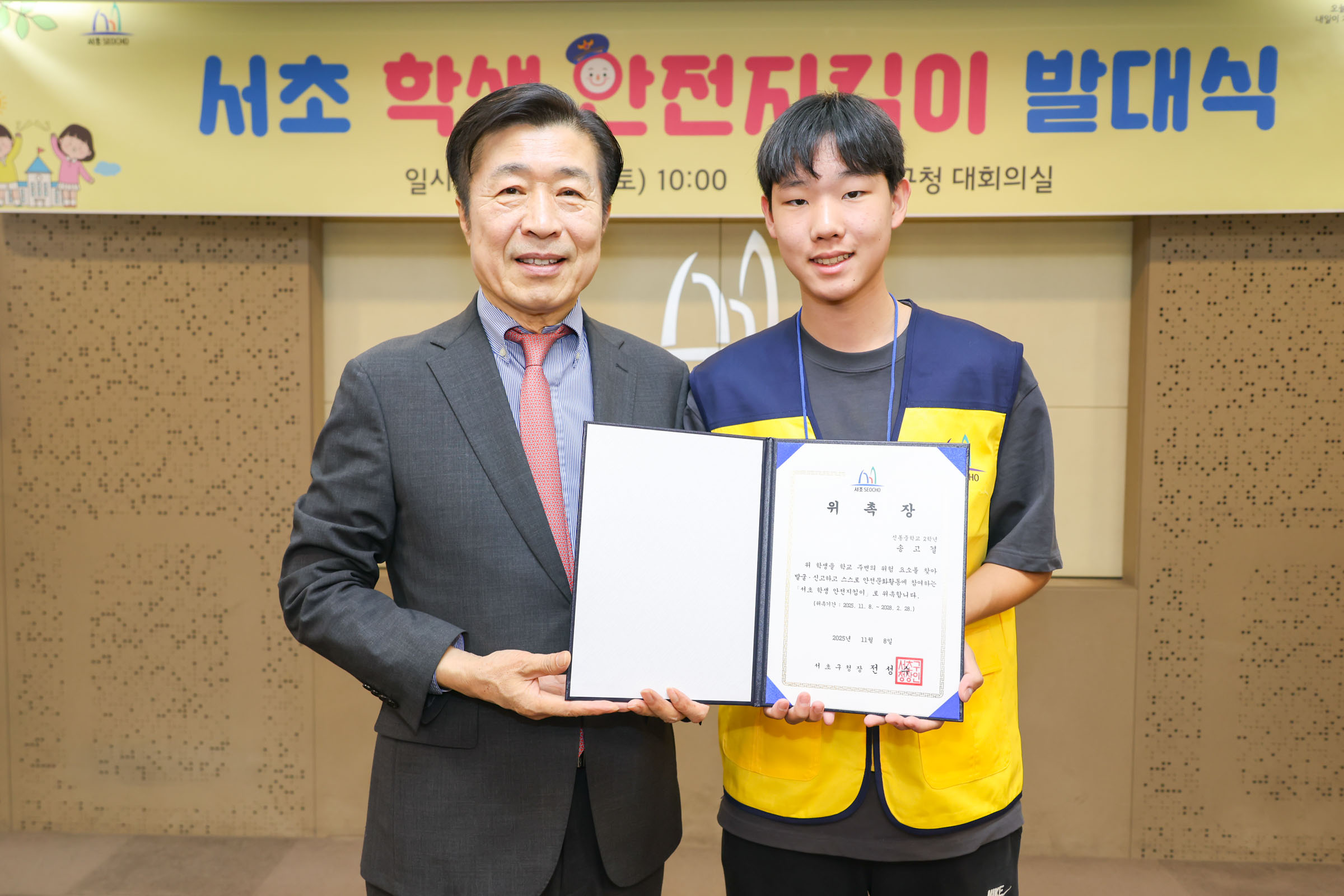  어린이 학생안전지킴이 발대식 사진28 