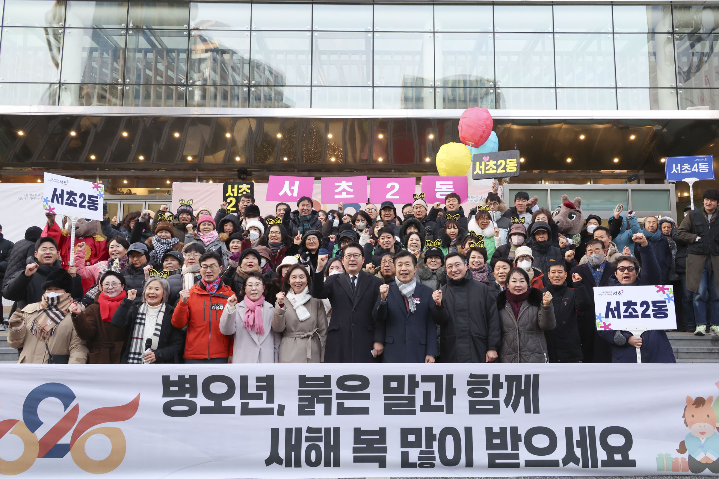 2026 서초구 주민과 함께하는 새해 해맞이 사진19 