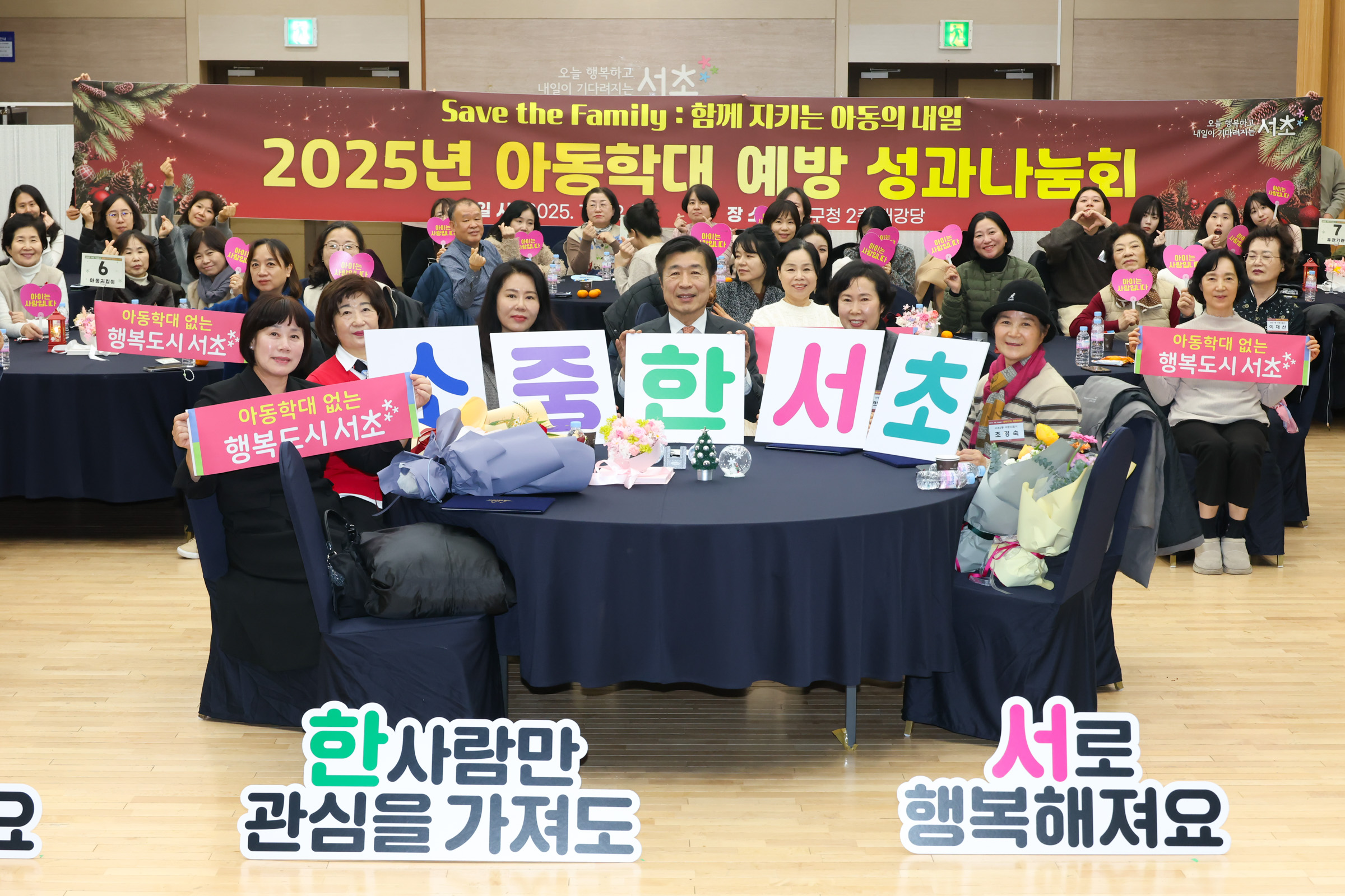 아동학대 예방 성과공유회 사진36 