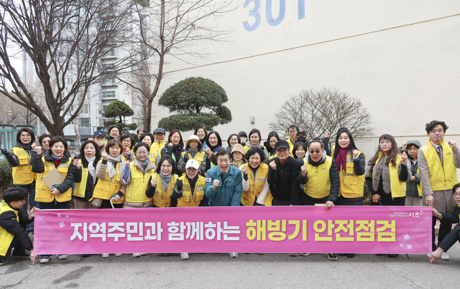 해빙기 안전점검 반포3동 사진11 